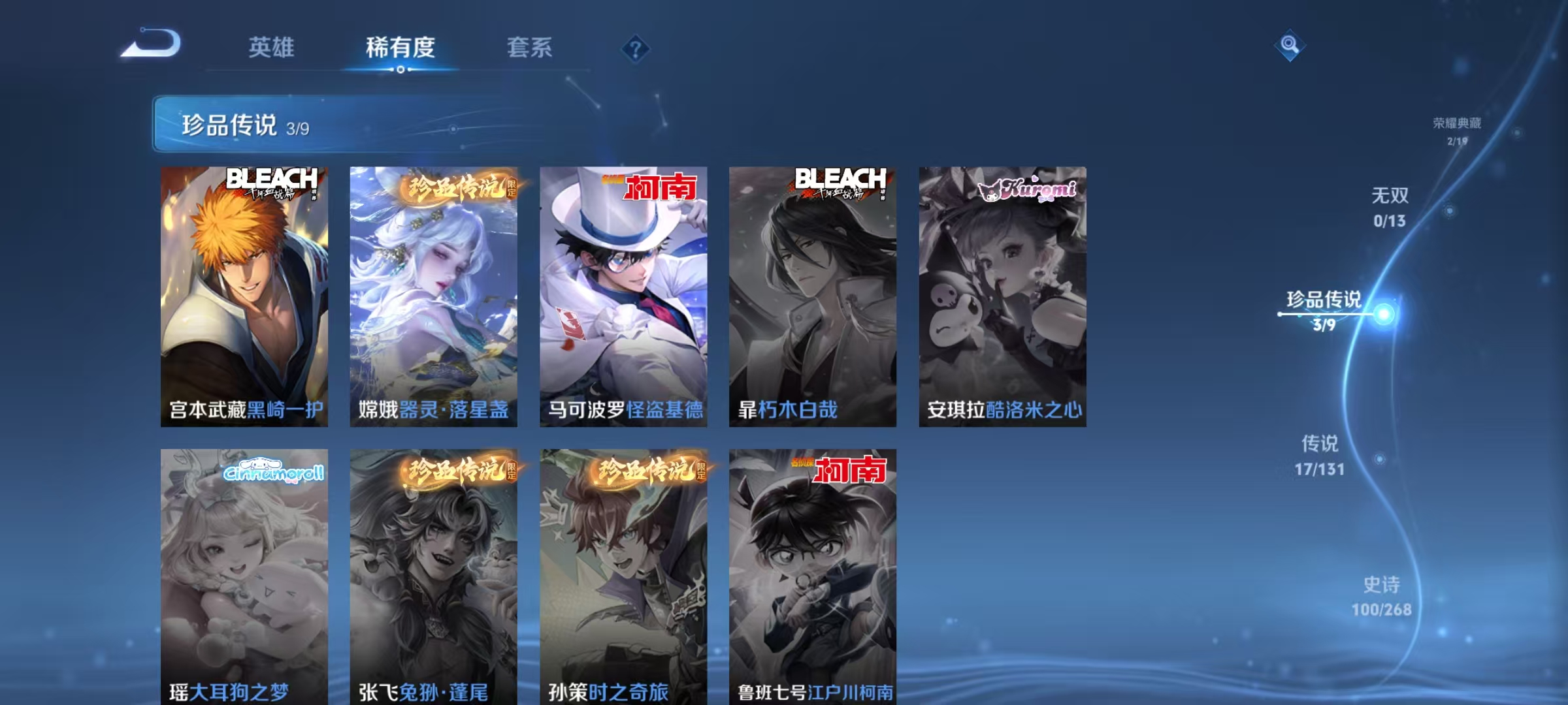 WZCMW479123王者荣耀账号详情图8