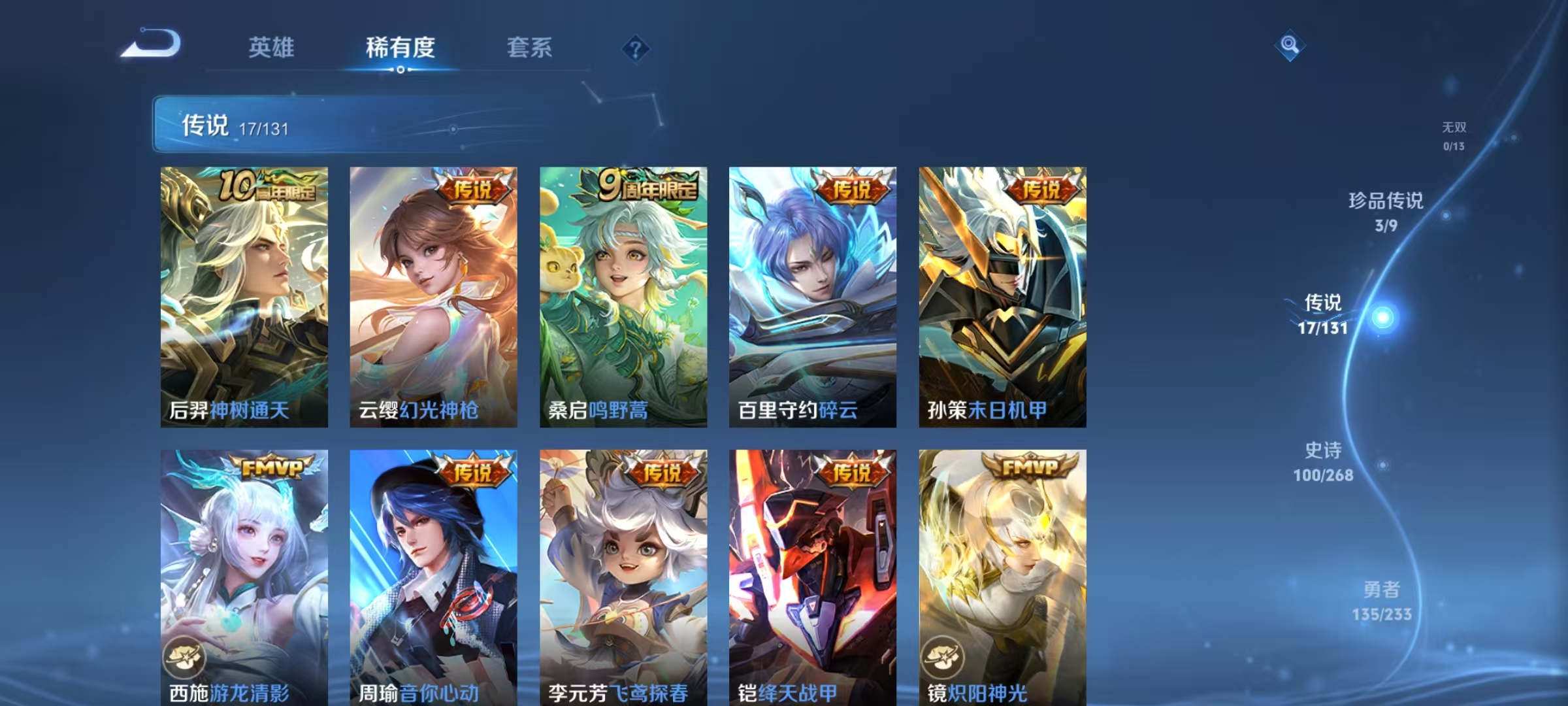 WZCMW479123王者荣耀账号详情图9