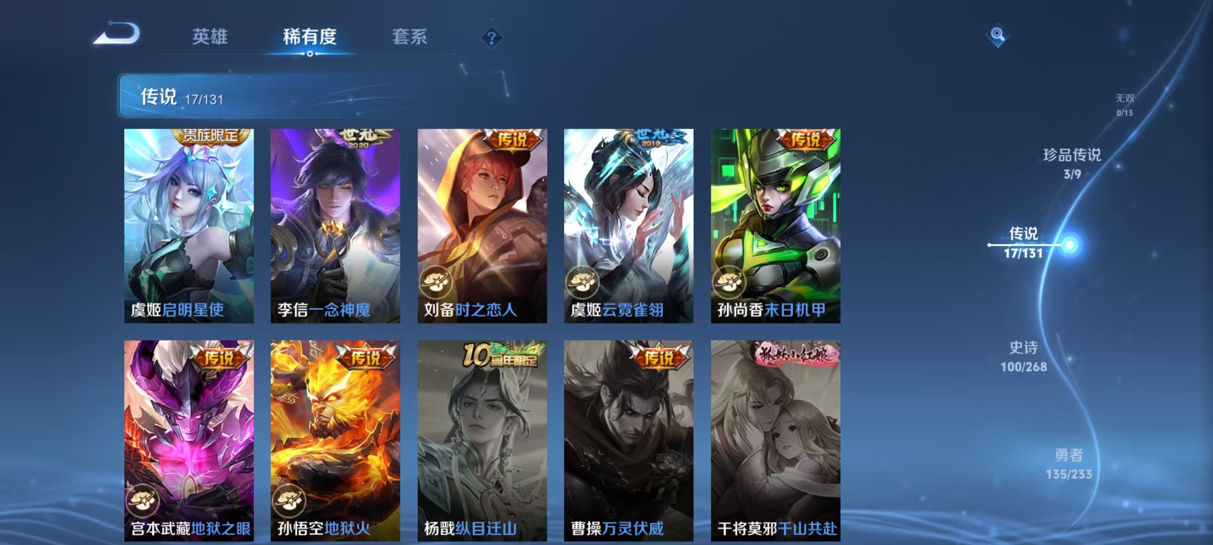 WZCMW479123王者荣耀账号详情图10