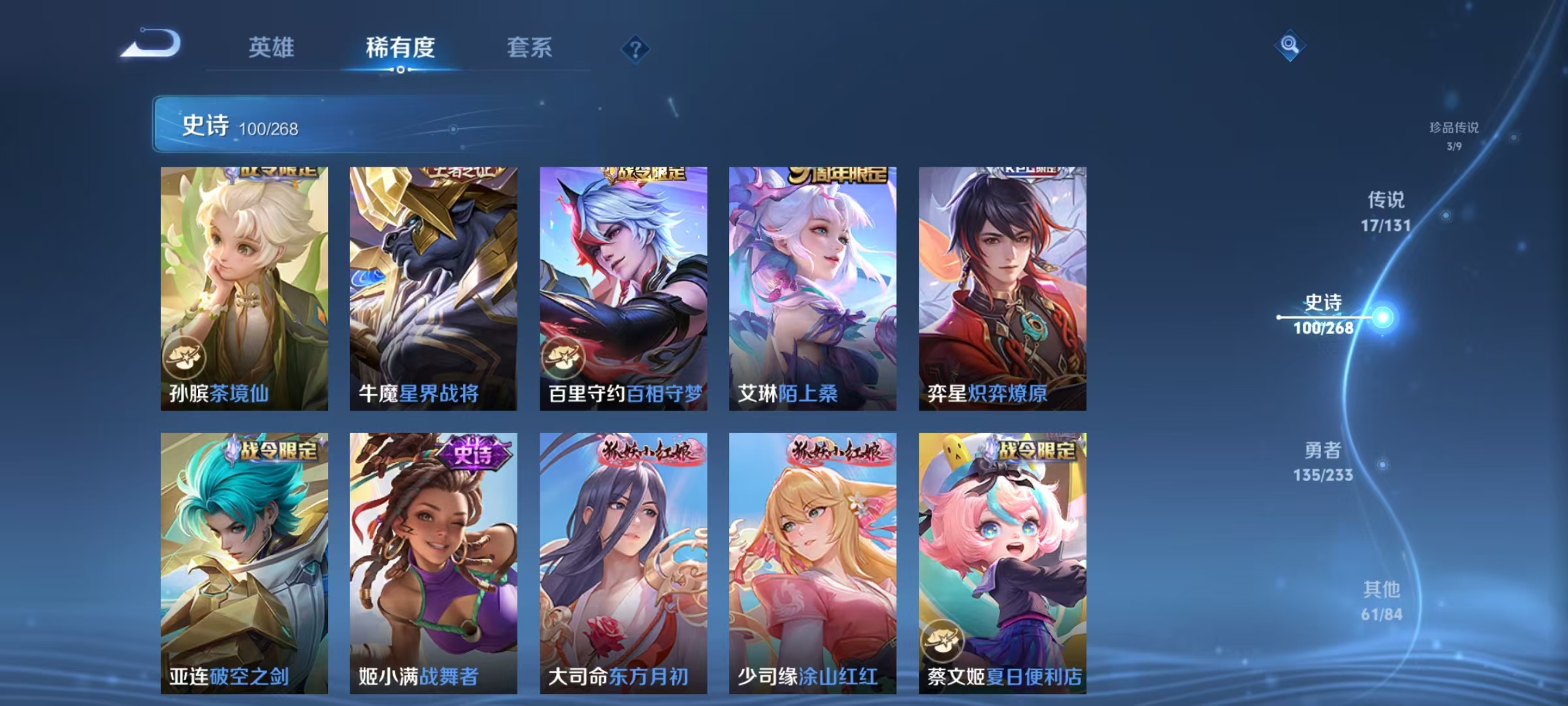 WZCMW479123王者荣耀账号详情图13