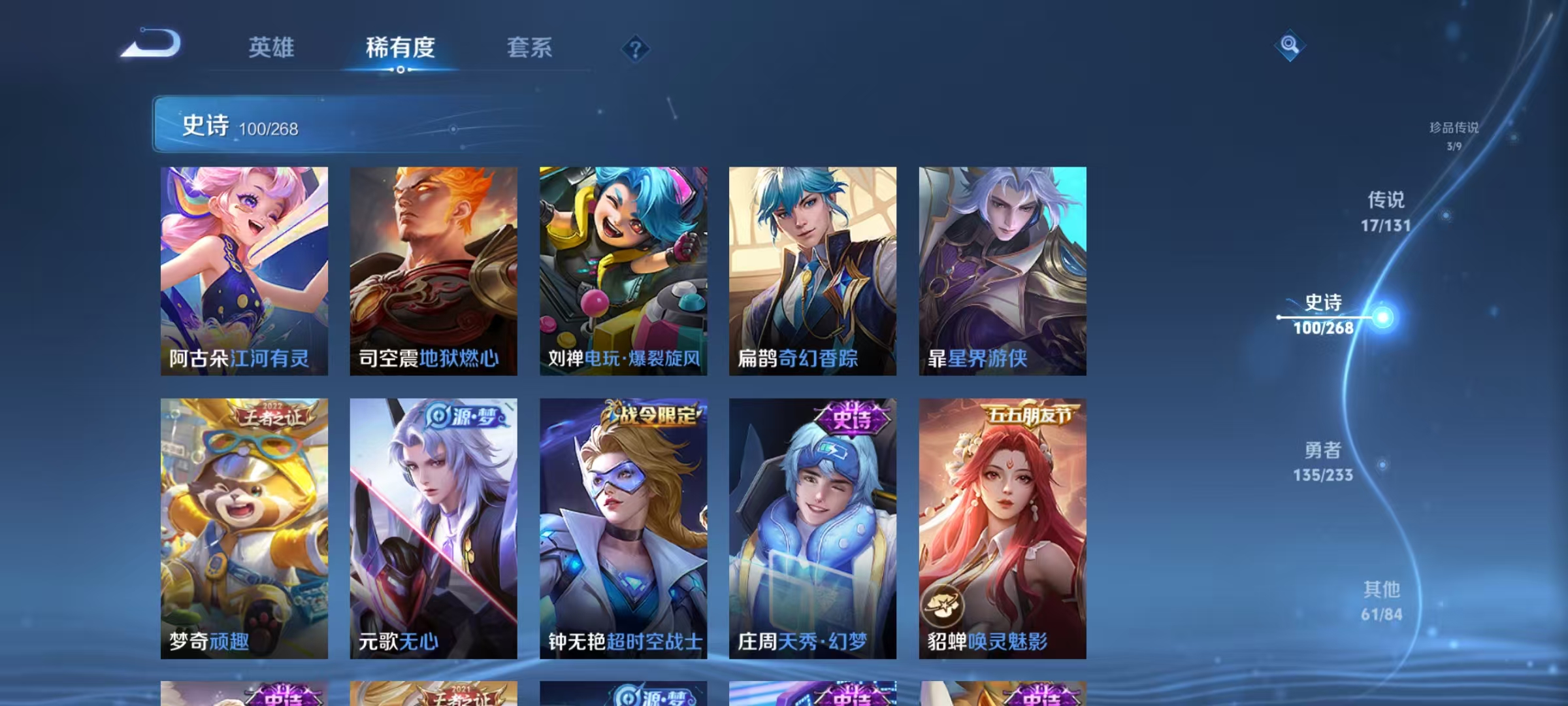 WZCMW479123王者荣耀账号详情图14