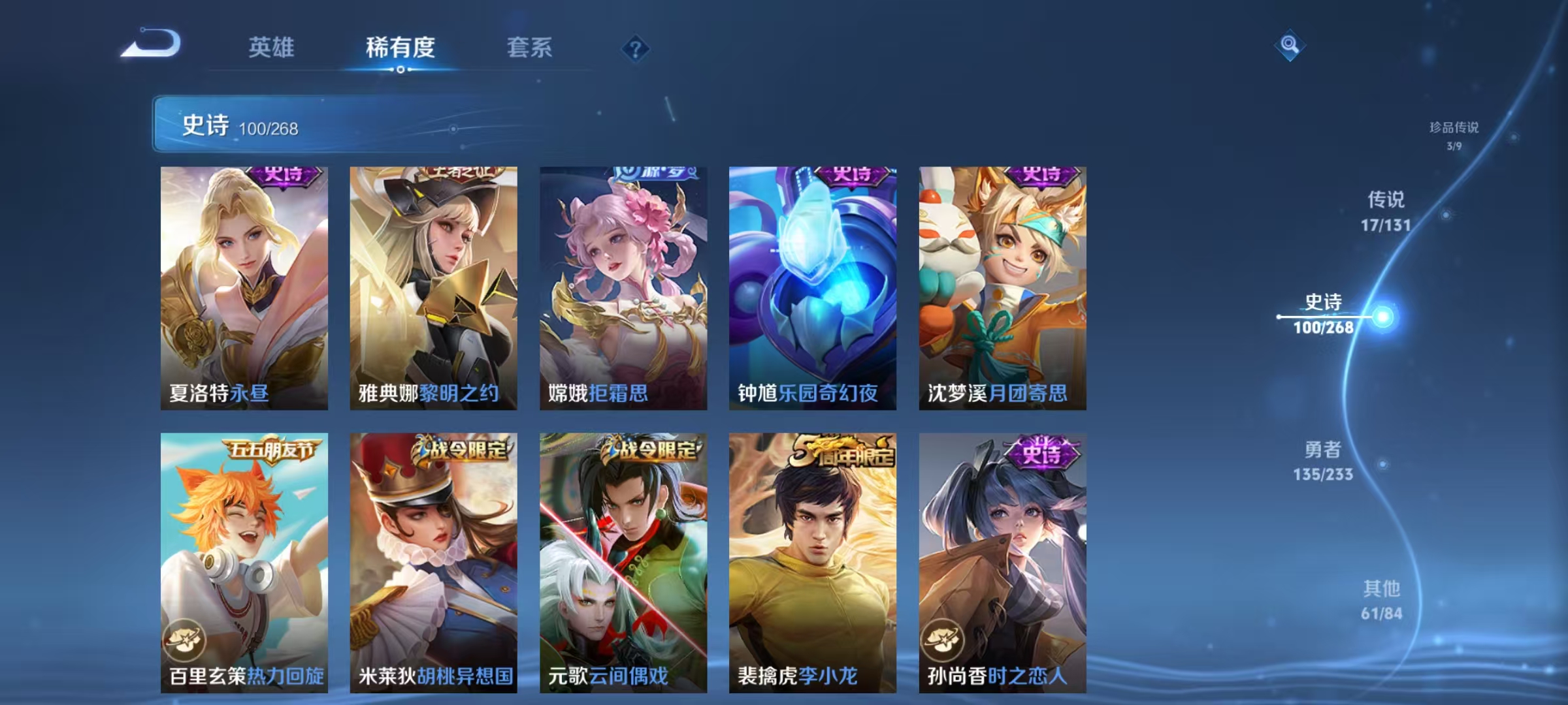 WZCMW479123王者荣耀账号详情图15