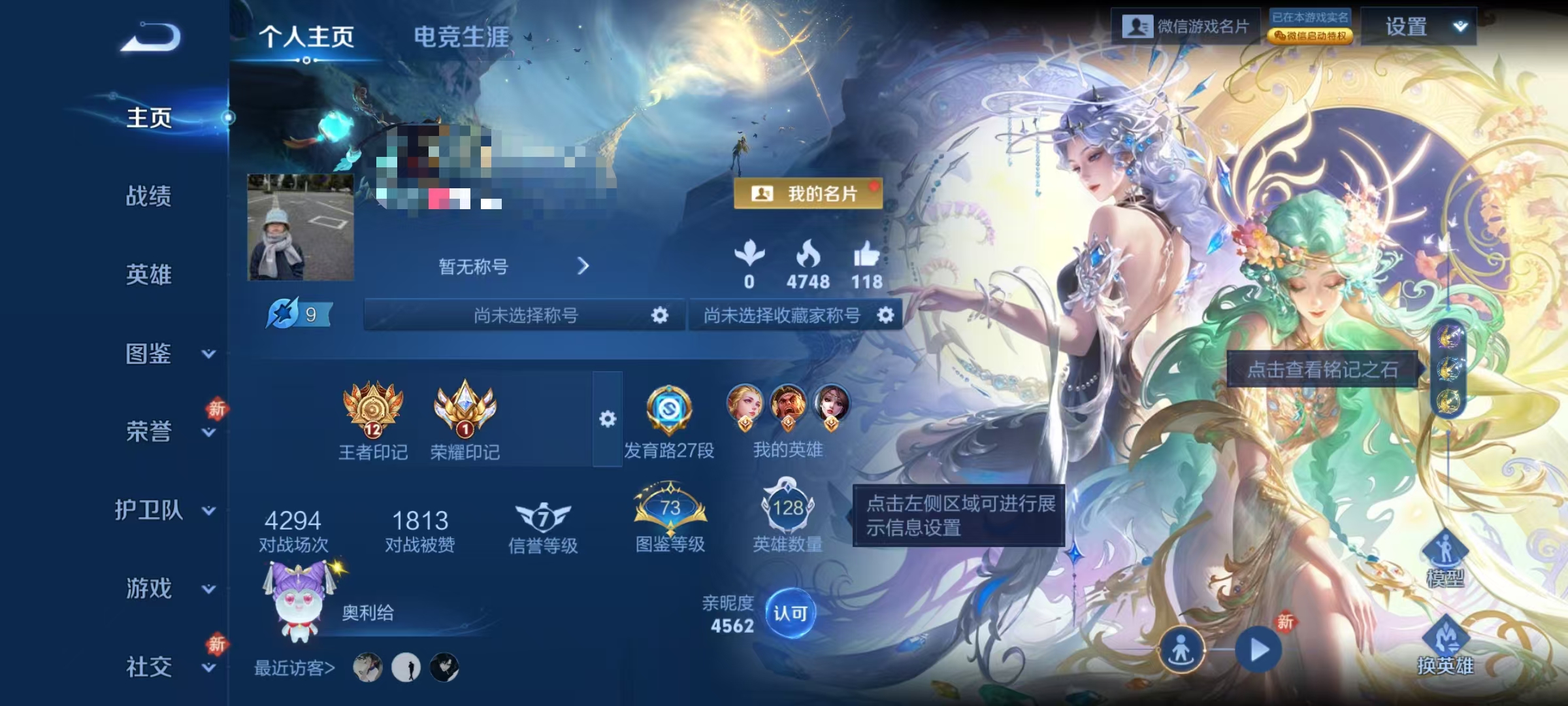 WZCMW479123王者荣耀账号详情图2