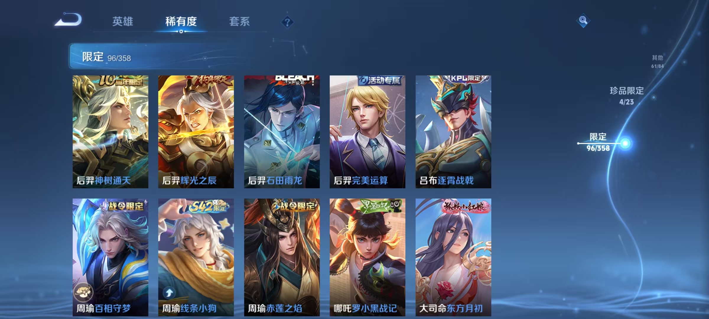 WZCMW479123王者荣耀账号详情图20