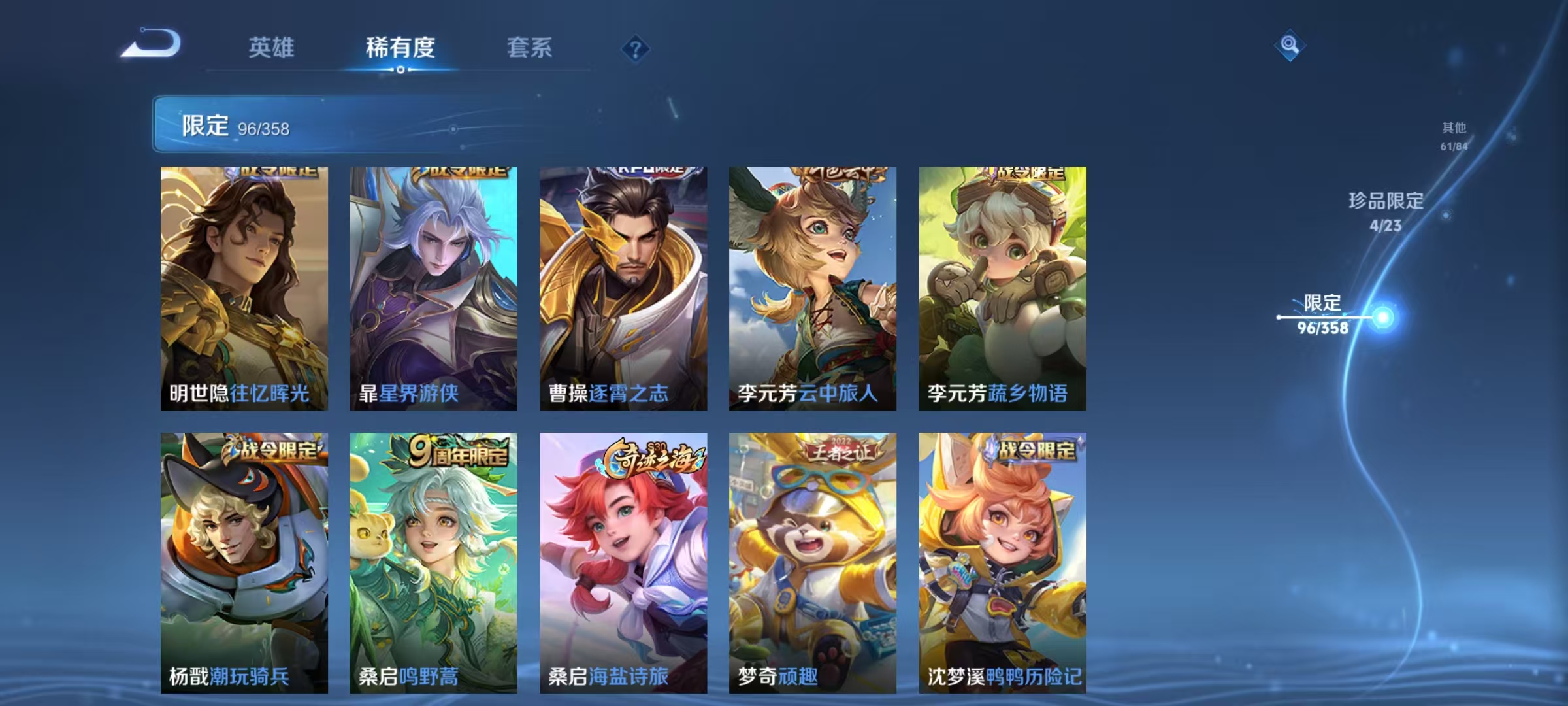 WZCMW479123王者荣耀账号详情图22