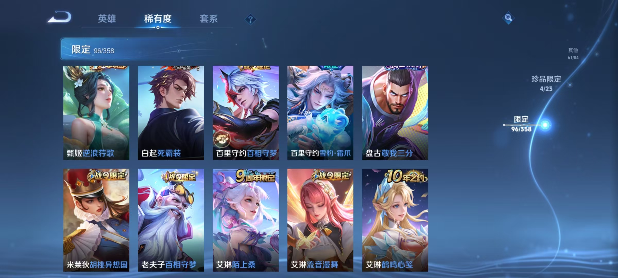 WZCMW479123王者荣耀账号详情图23