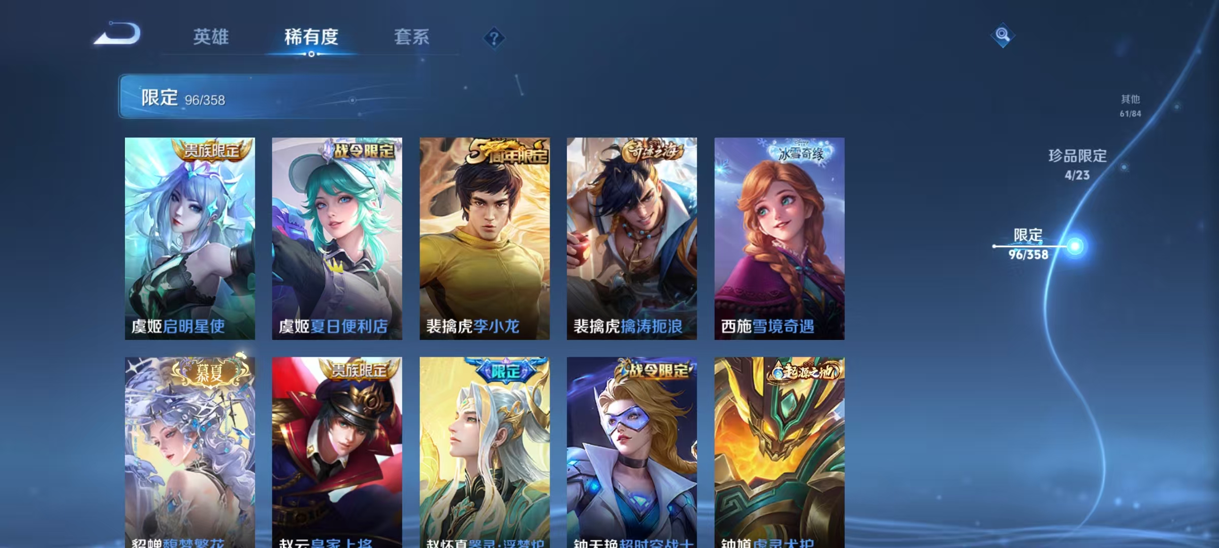 WZCMW479123王者荣耀账号详情图24