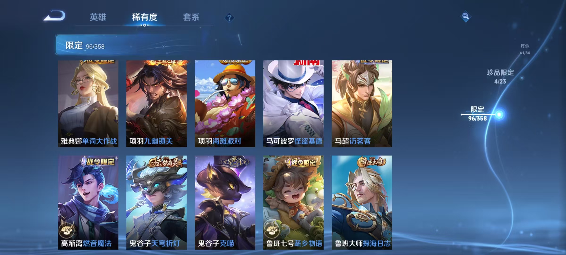 WZCMW479123王者荣耀账号详情图25