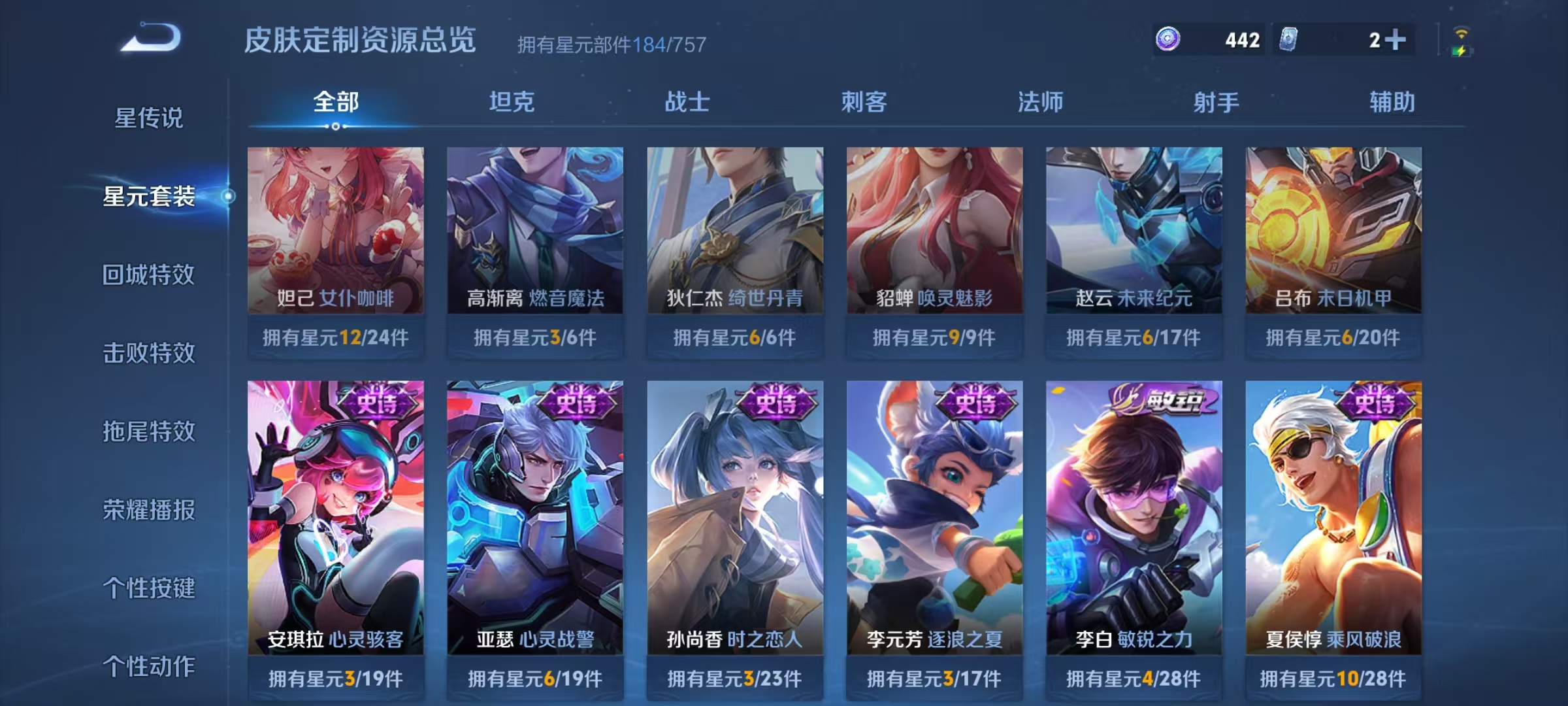 WZCMW479123王者荣耀账号详情图27