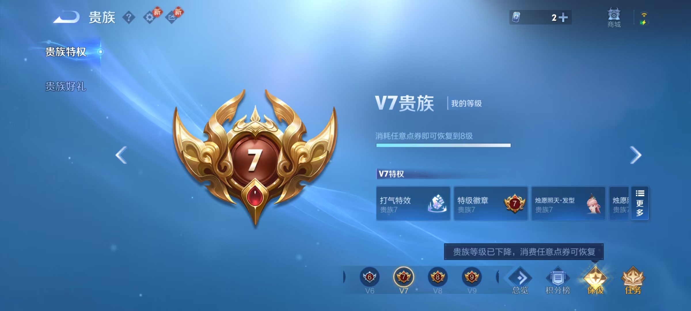 WZCMW479123王者荣耀账号详情图30