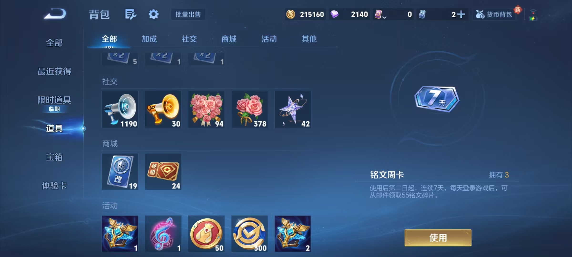 WZCMW479123王者荣耀账号详情图32