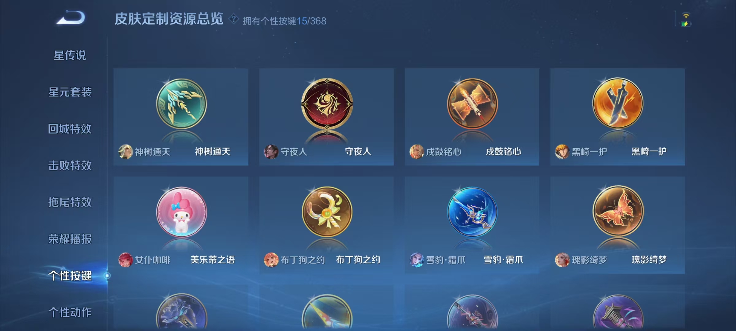 WZCMW479123王者荣耀账号详情图29