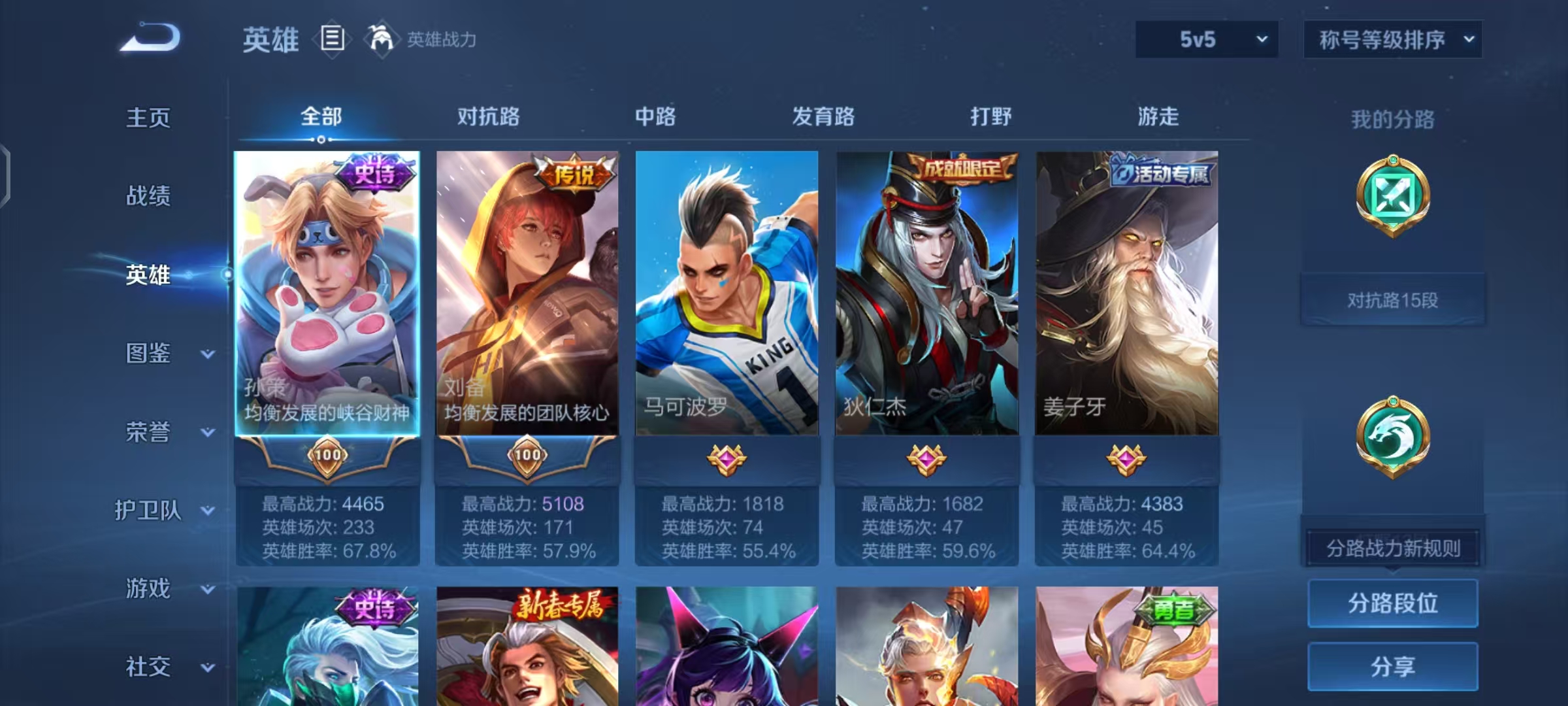 WZCMW479124王者荣耀账号详情图3