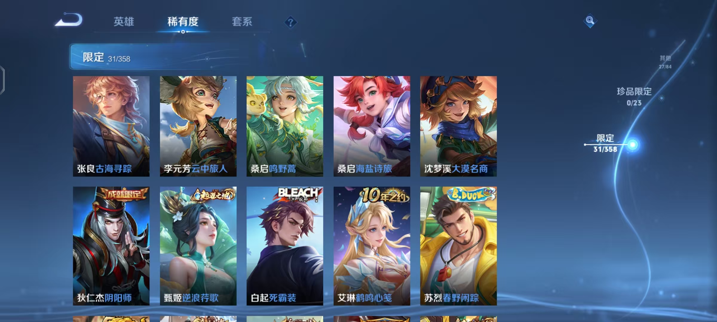 WZCMW479124王者荣耀账号详情图7