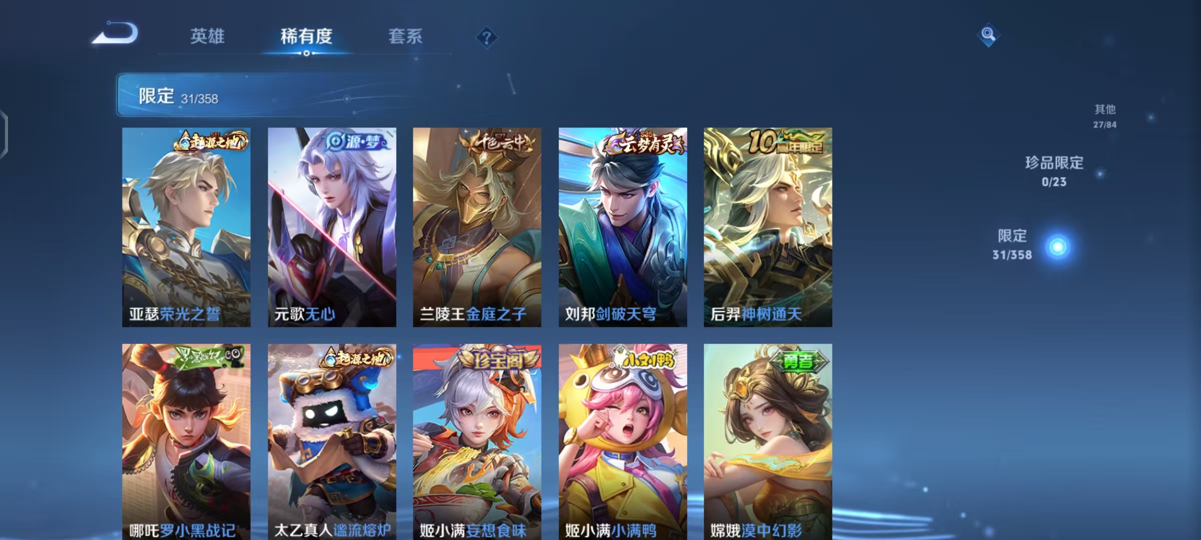 WZCMW479124王者荣耀账号详情图6