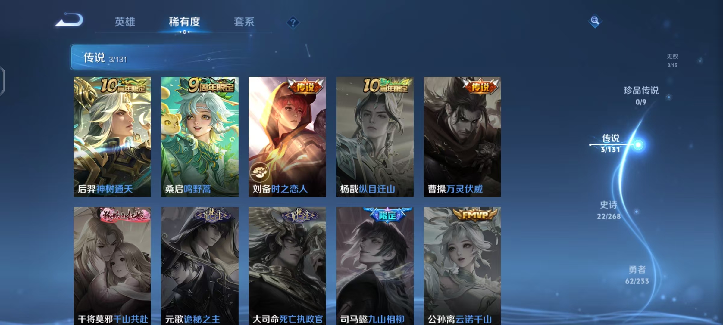 WZCMW479124王者荣耀账号详情图5