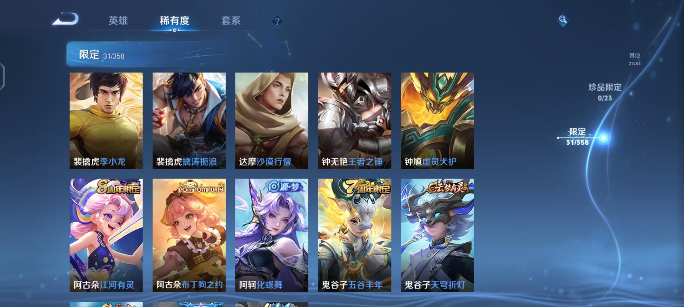 WZCMW479124王者荣耀账号详情图8