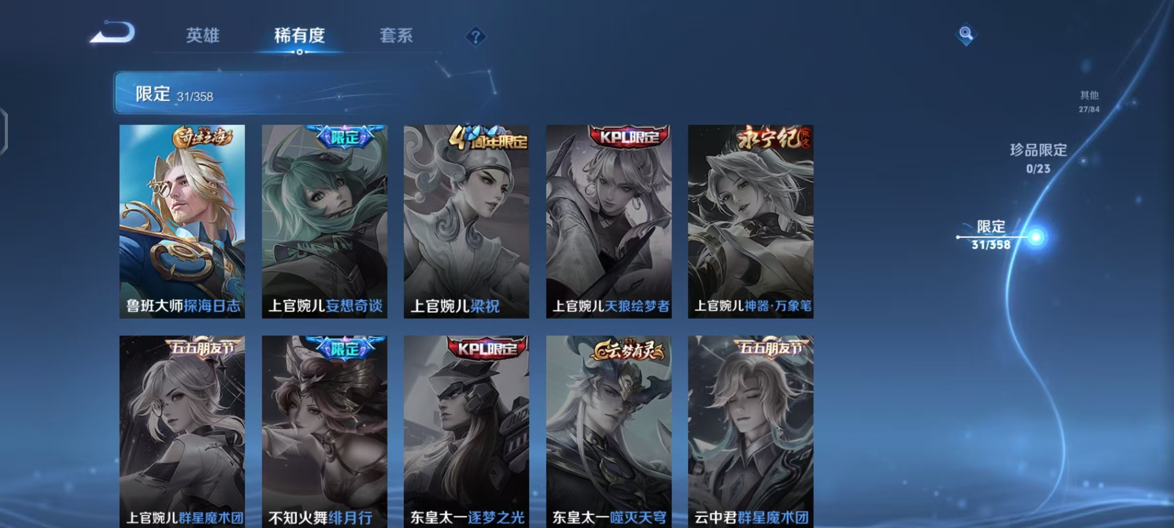 WZCMW479124王者荣耀账号详情图9