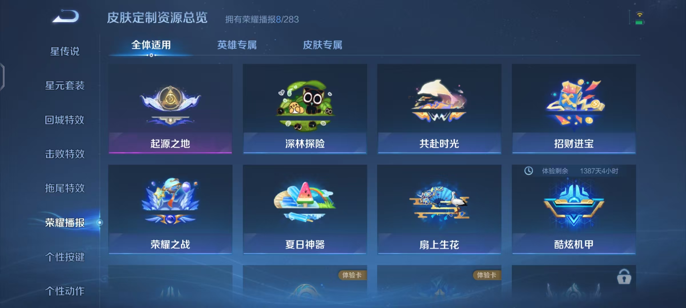 WZCMW479124王者荣耀账号详情图11