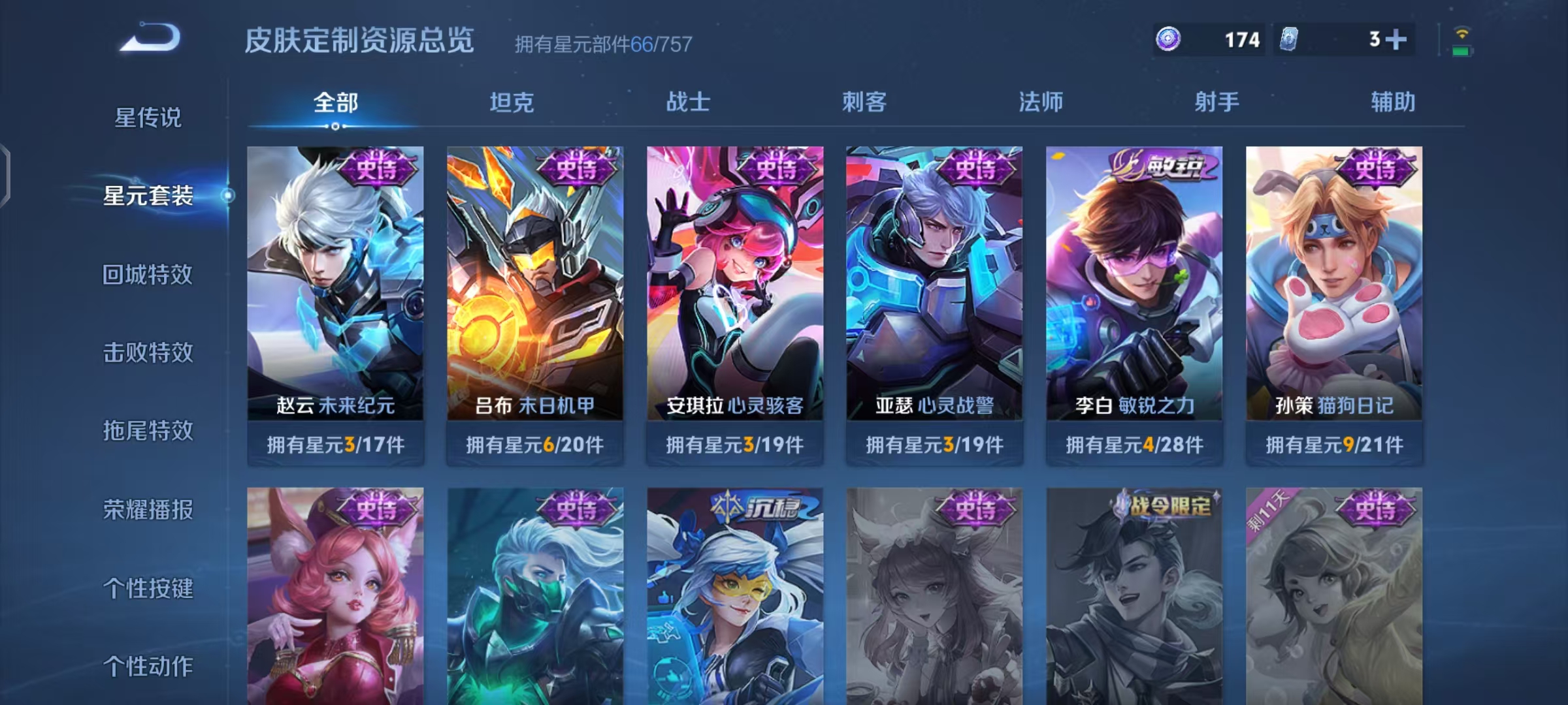 WZCMW479124王者荣耀账号详情图10