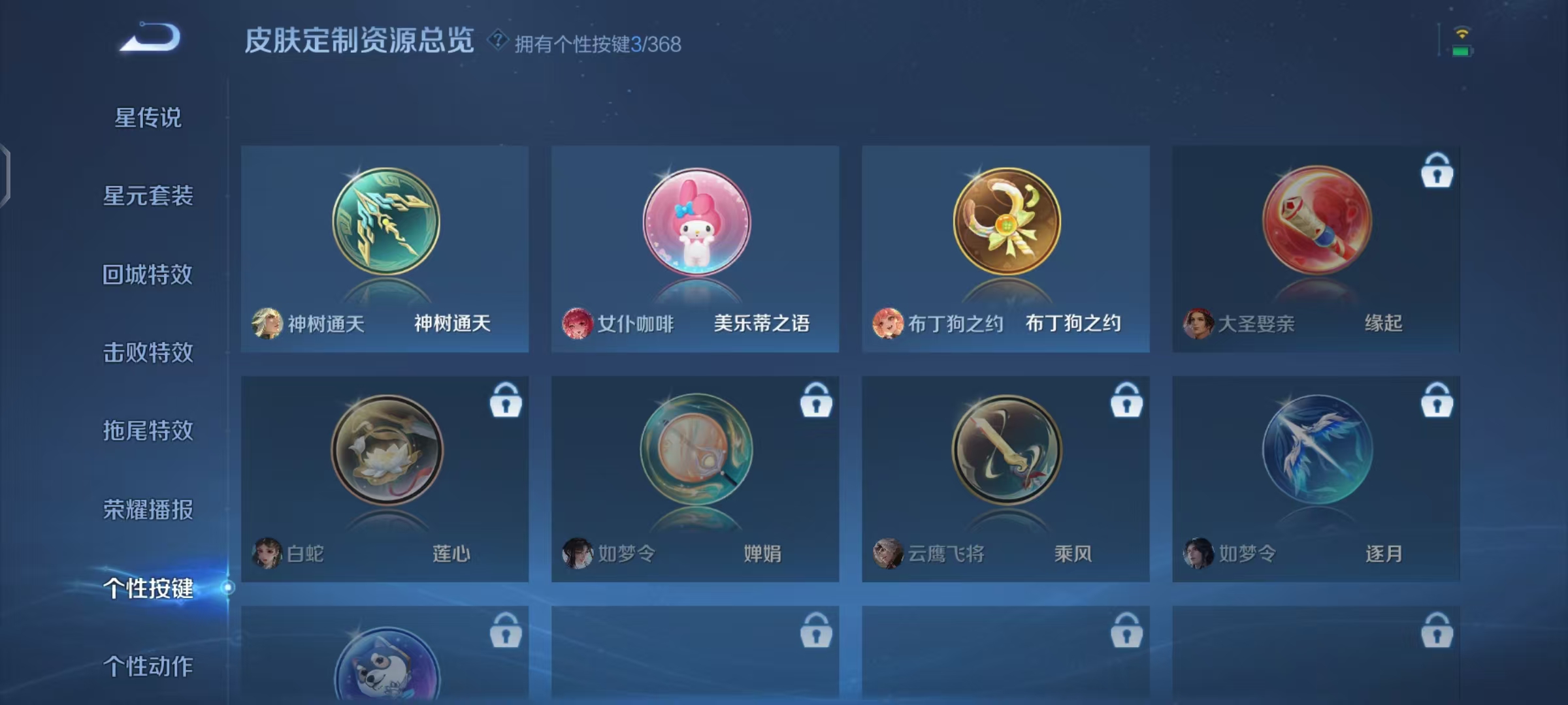 WZCMW479124王者荣耀账号详情图12