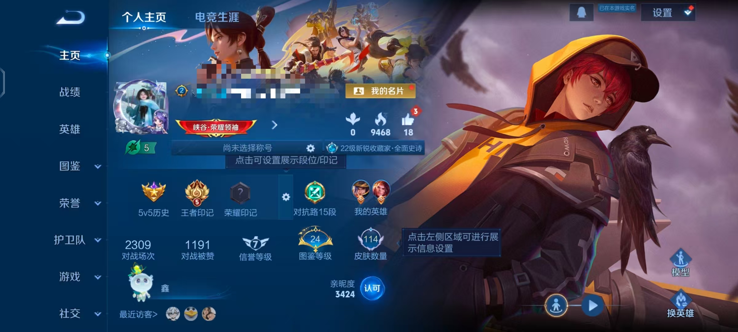 WZCMW479124王者荣耀账号详情图2