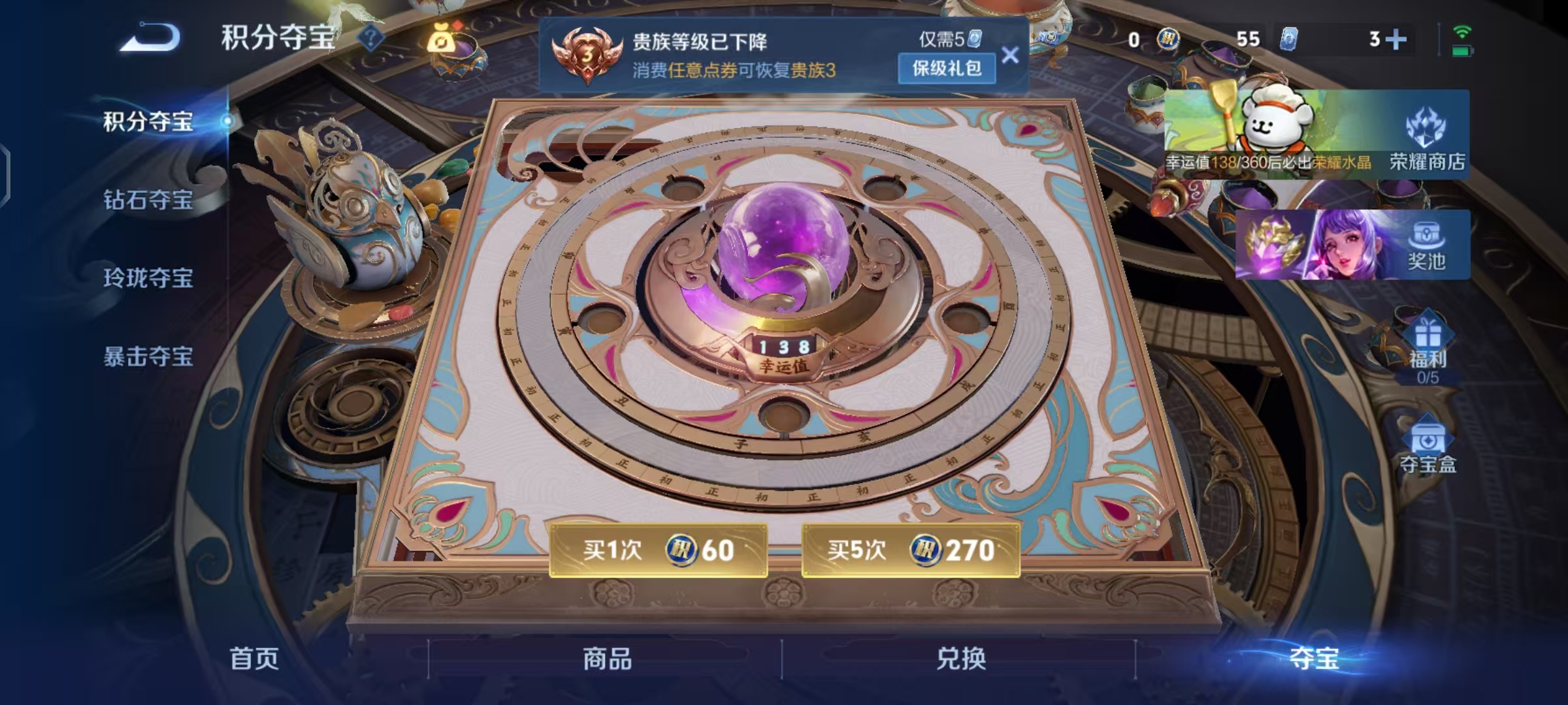 WZCMW479124王者荣耀账号详情图15