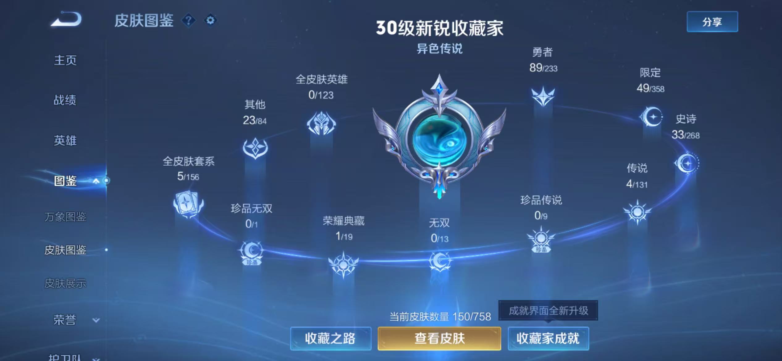 WZCMW479125王者荣耀账号详情图4 WZCMW479125王者荣耀账号详情图4