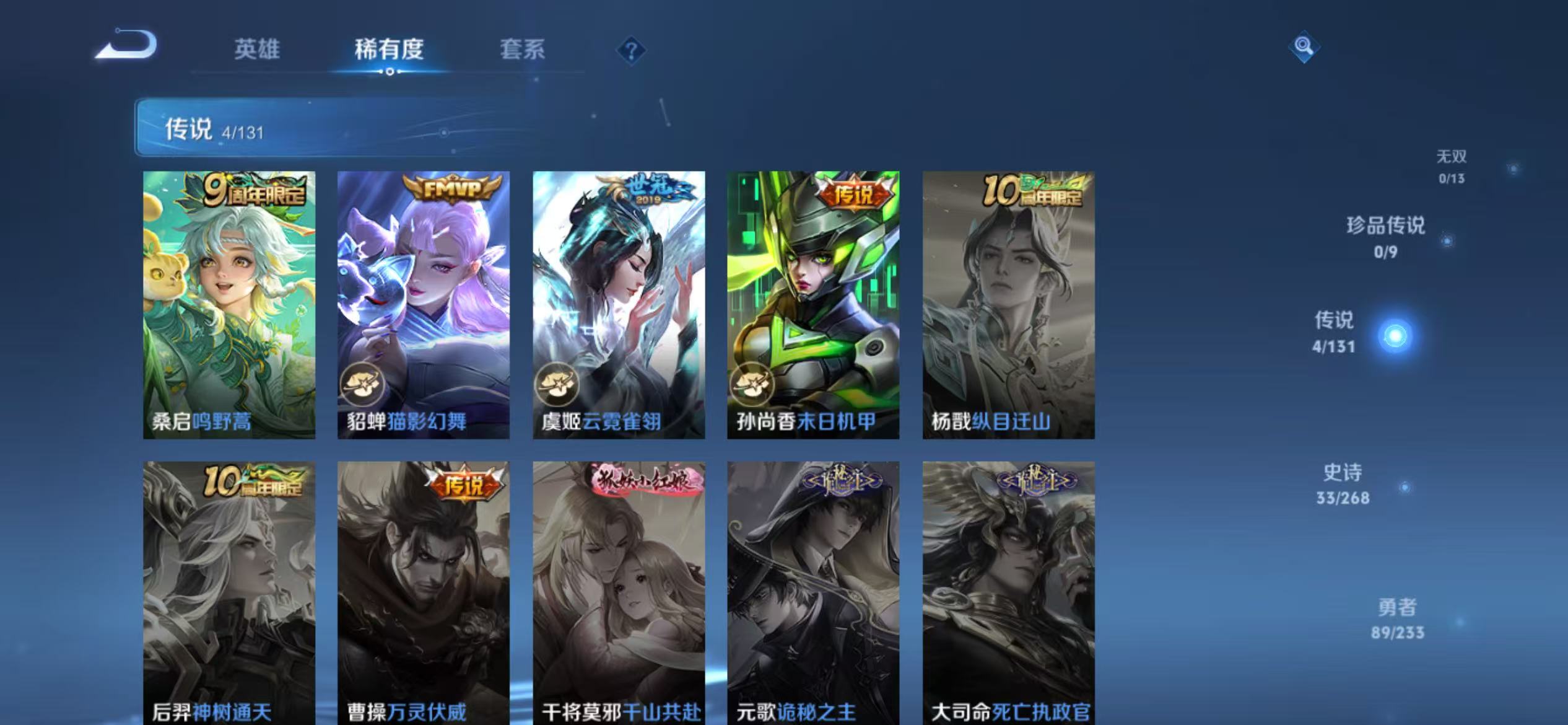 WZCMW479125王者荣耀账号详情图6 WZCMW479125王者荣耀账号详情图6