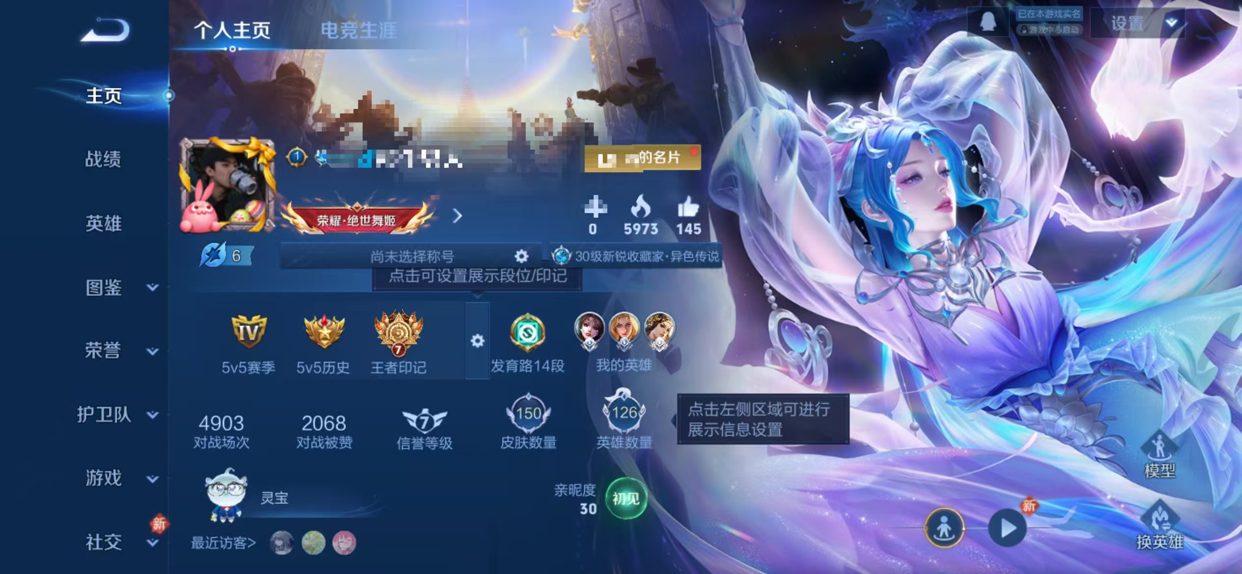 WZCMW479125王者荣耀账号详情图2 WZCMW479125王者荣耀账号详情图2