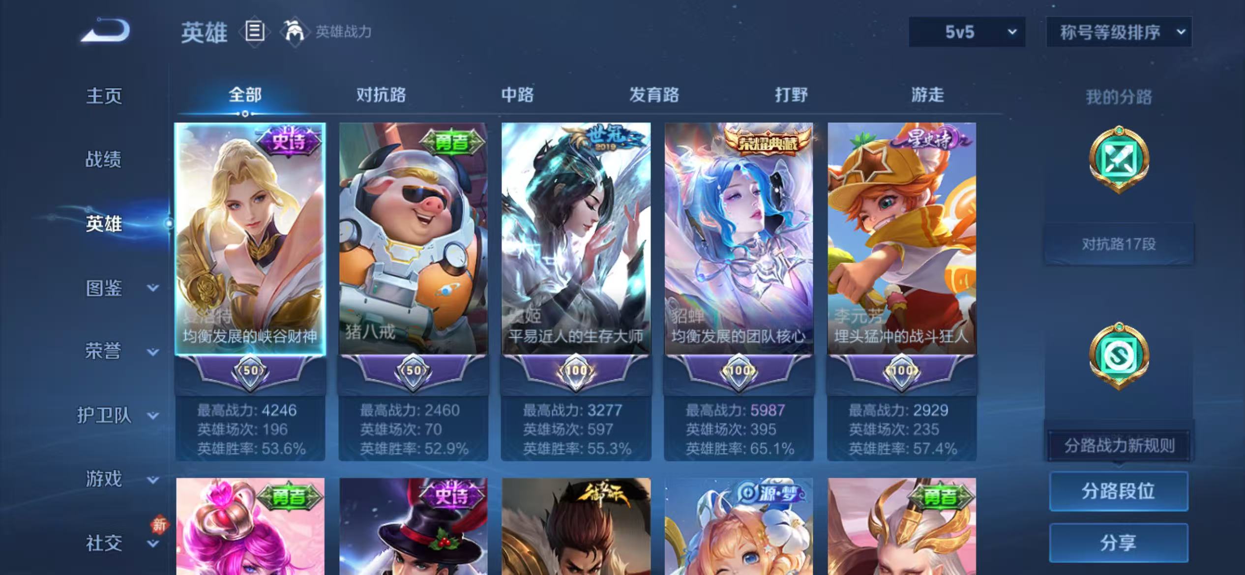 WZCMW479125王者荣耀账号详情图3 WZCMW479125王者荣耀账号详情图3