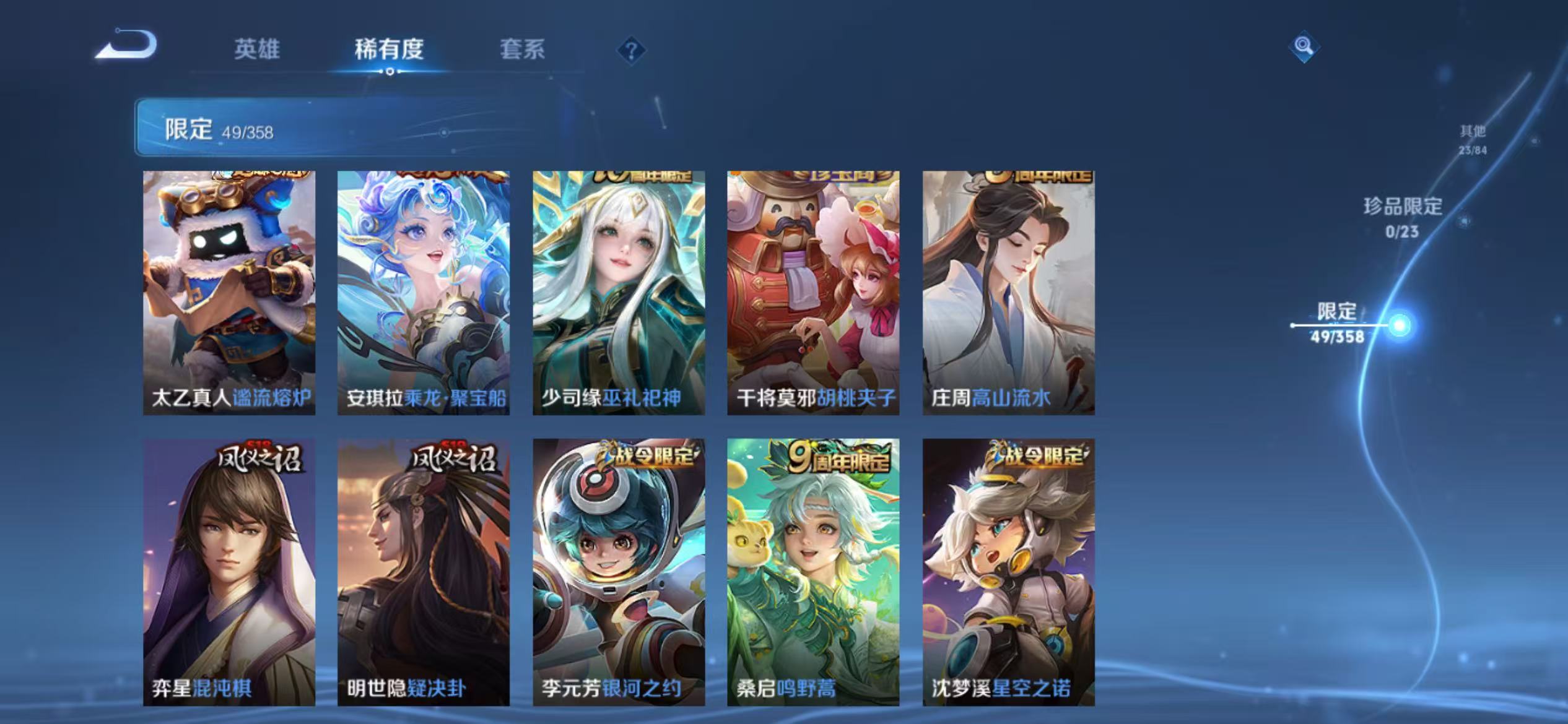 WZCMW479125王者荣耀账号详情图8 WZCMW479125王者荣耀账号详情图8