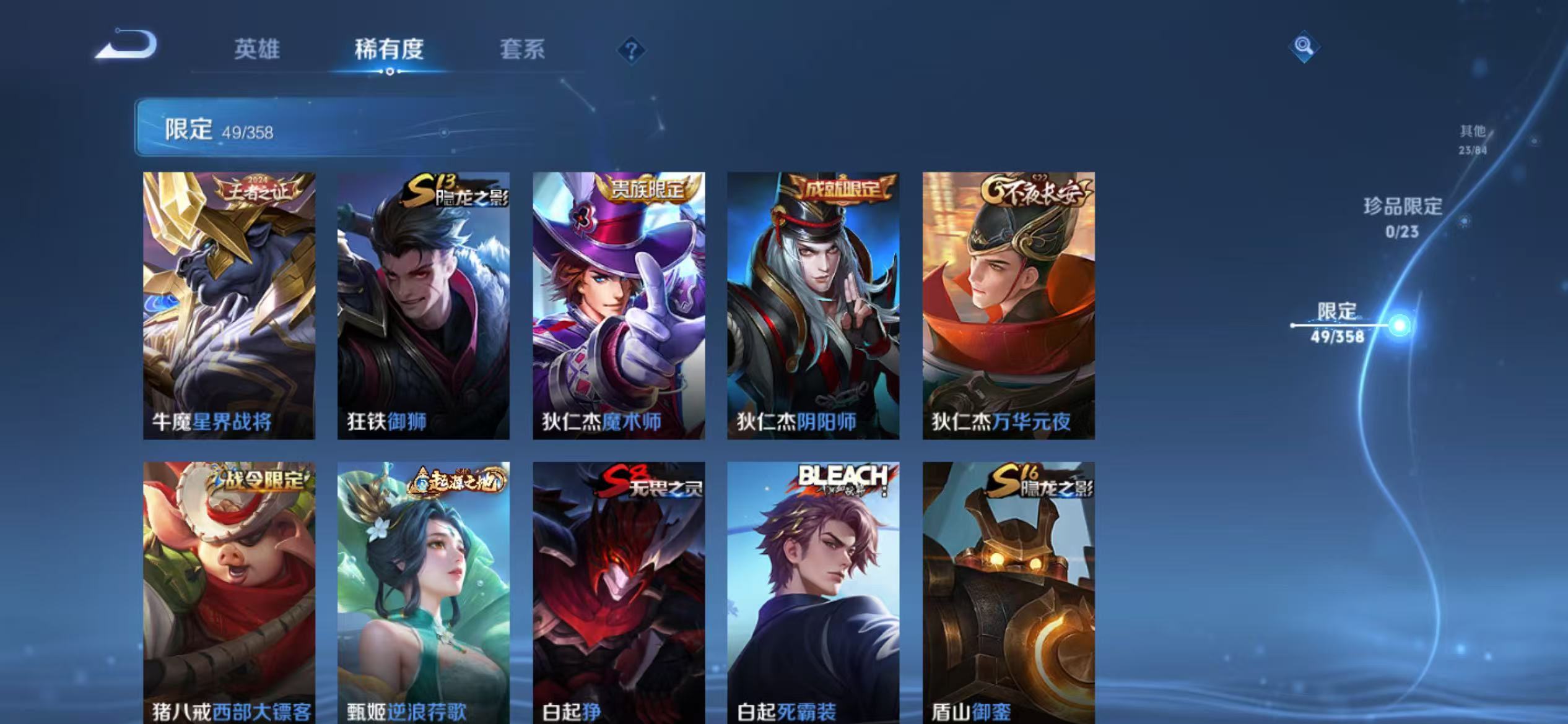 WZCMW479125王者荣耀账号详情图9 WZCMW479125王者荣耀账号详情图9