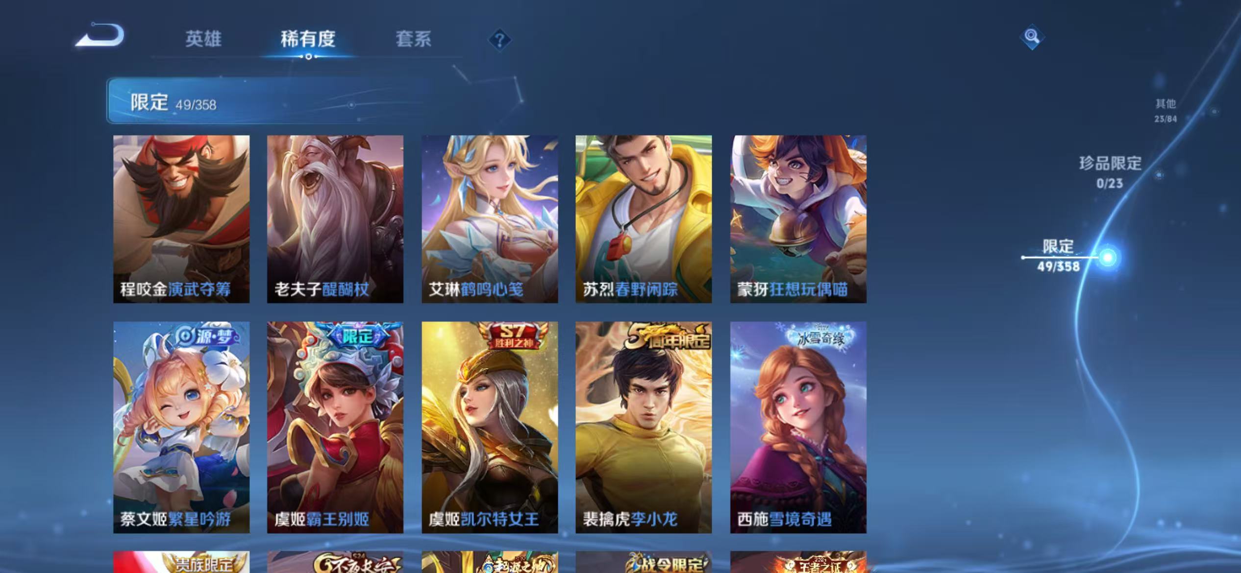 WZCMW479125王者荣耀账号详情图10 WZCMW479125王者荣耀账号详情图10