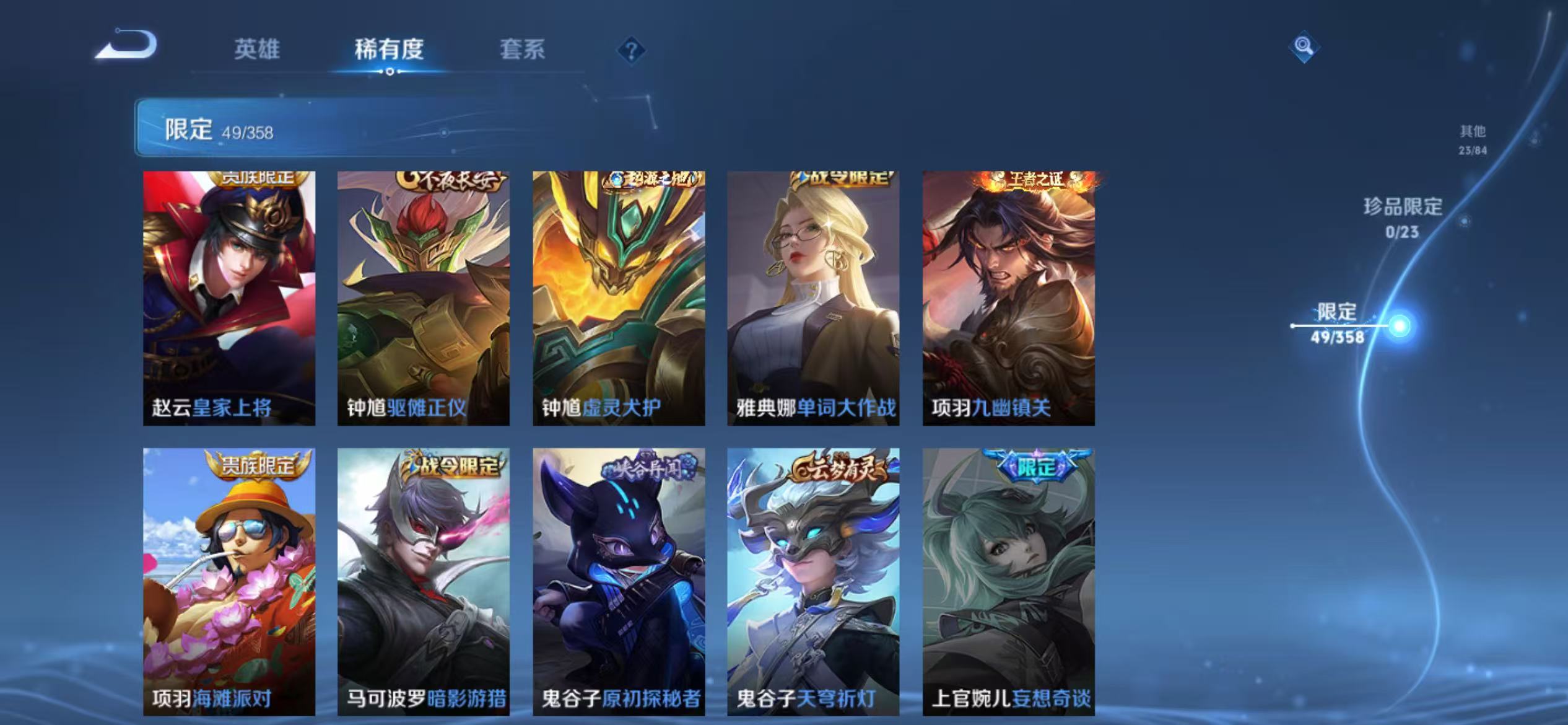 WZCMW479125王者荣耀账号详情图11 WZCMW479125王者荣耀账号详情图11