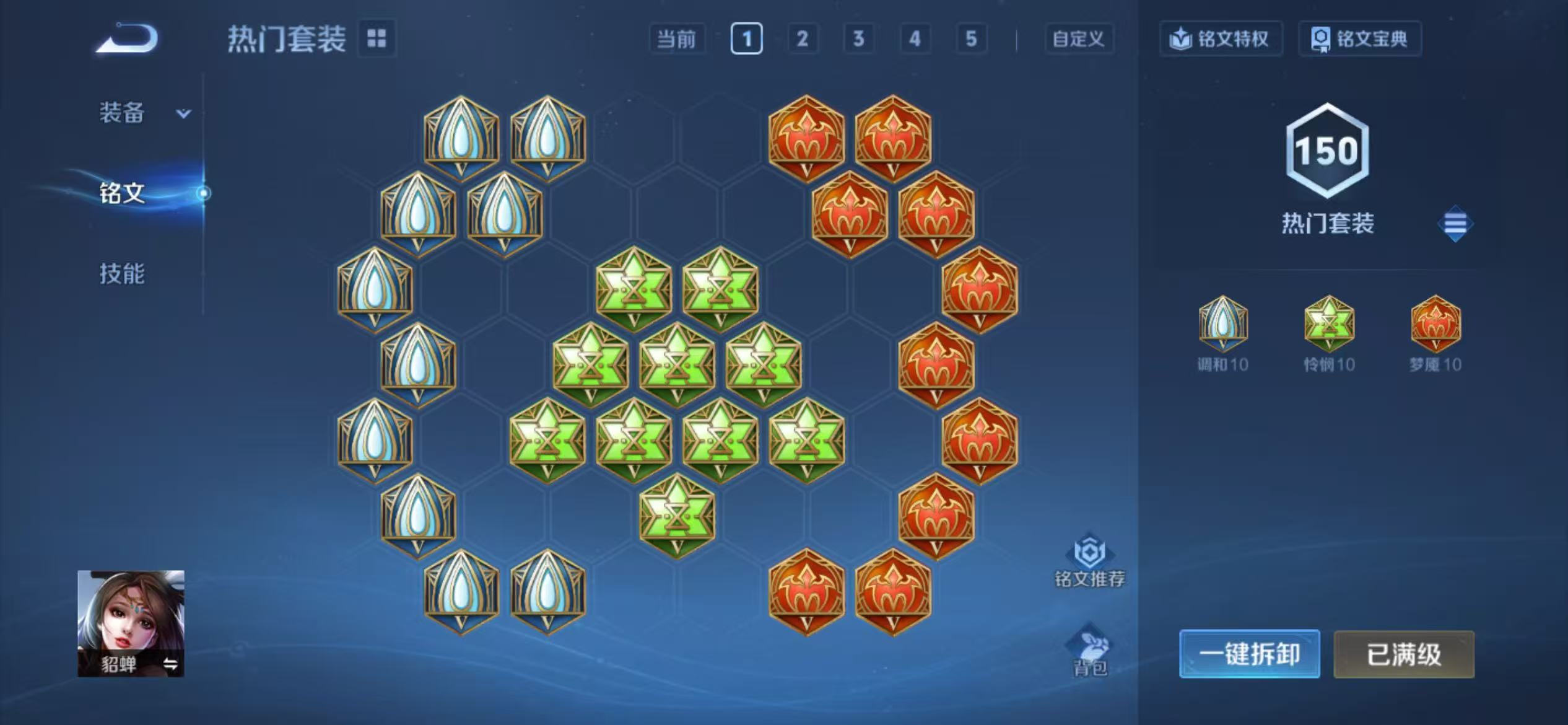 WZCMW479125王者荣耀账号详情图15 WZCMW479125王者荣耀账号详情图15