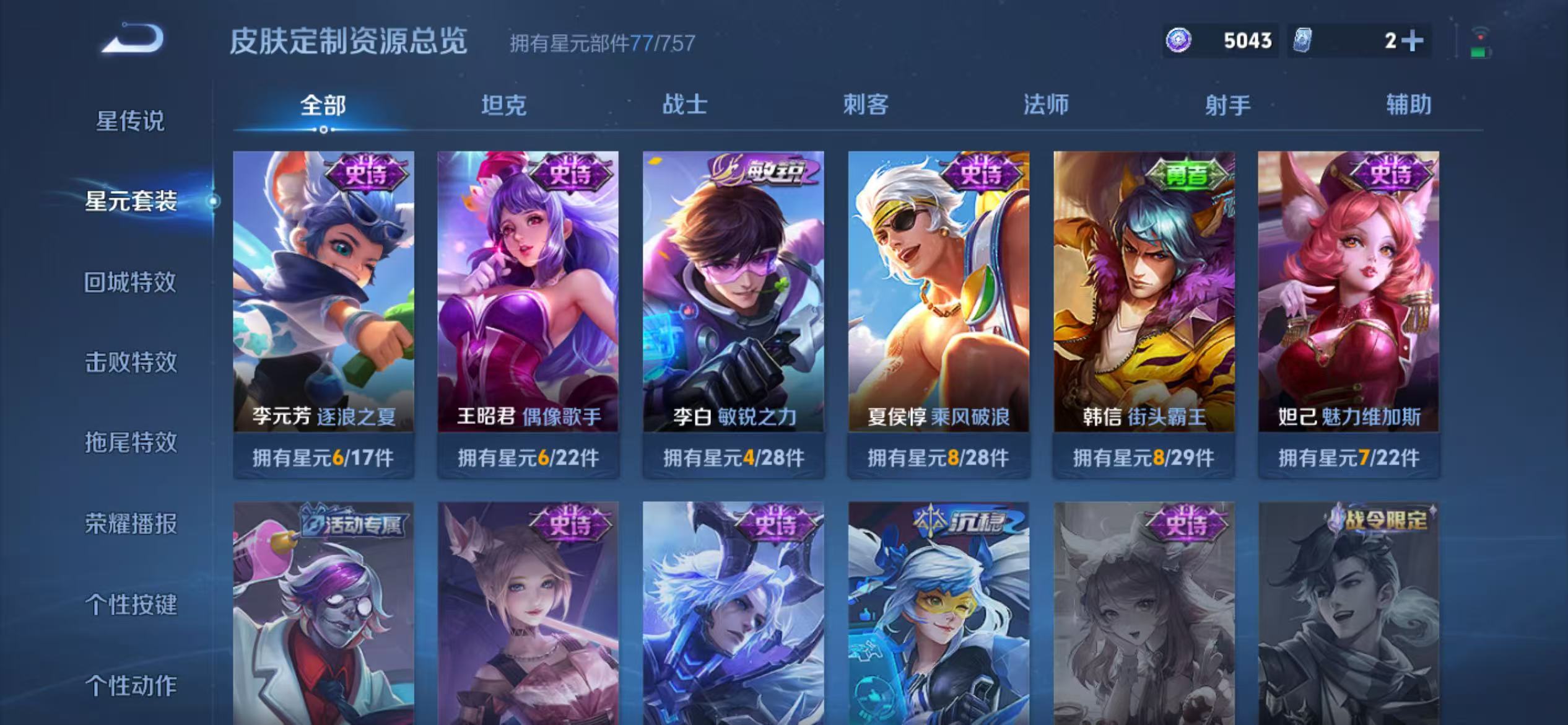 WZCMW479125王者荣耀账号详情图13 WZCMW479125王者荣耀账号详情图13