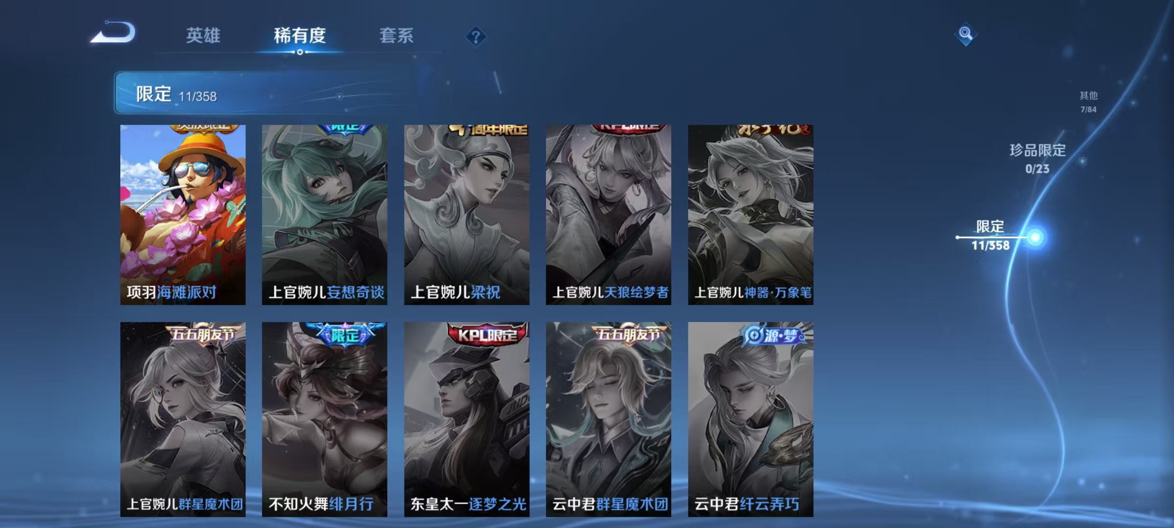 WZCMW479126王者荣耀账号详情图7