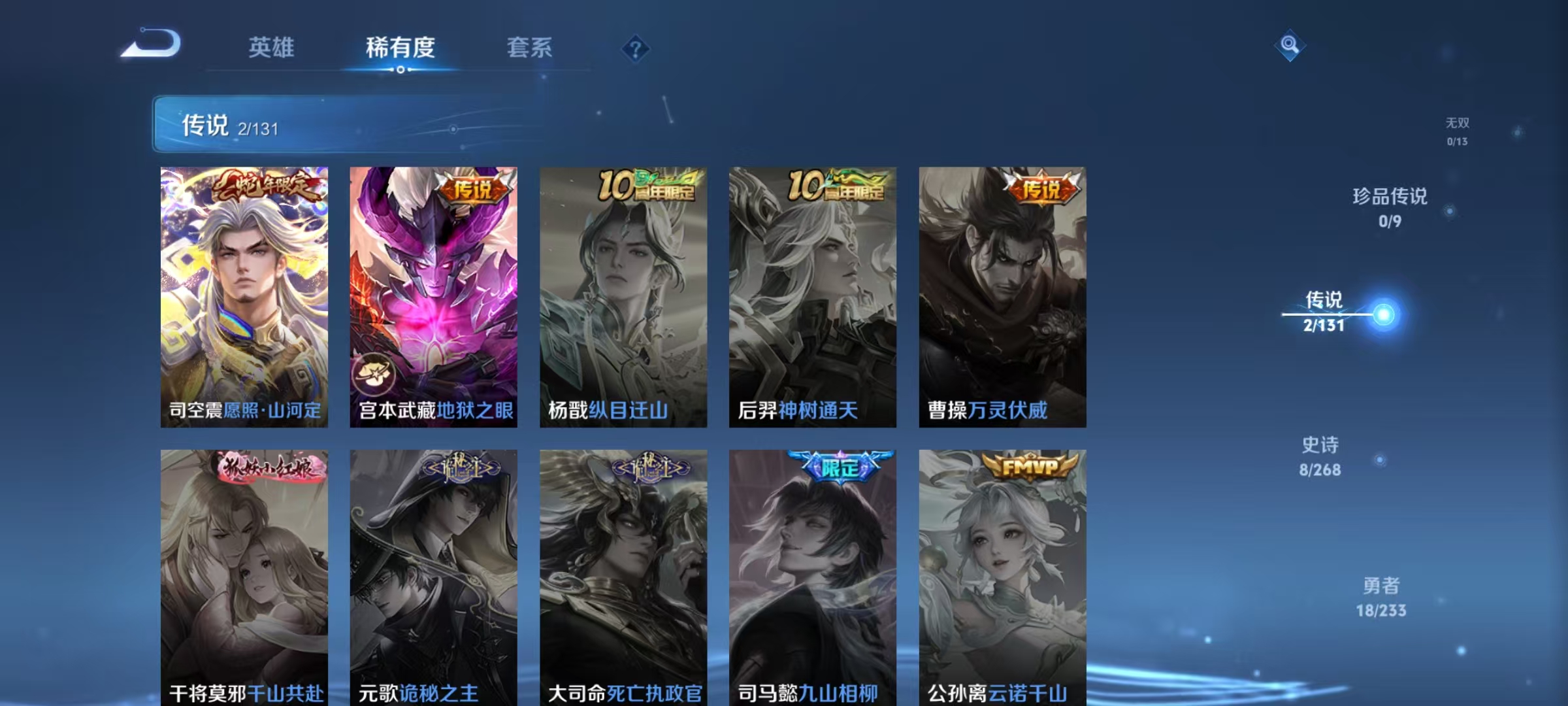 WZCMW479126王者荣耀账号详情图5