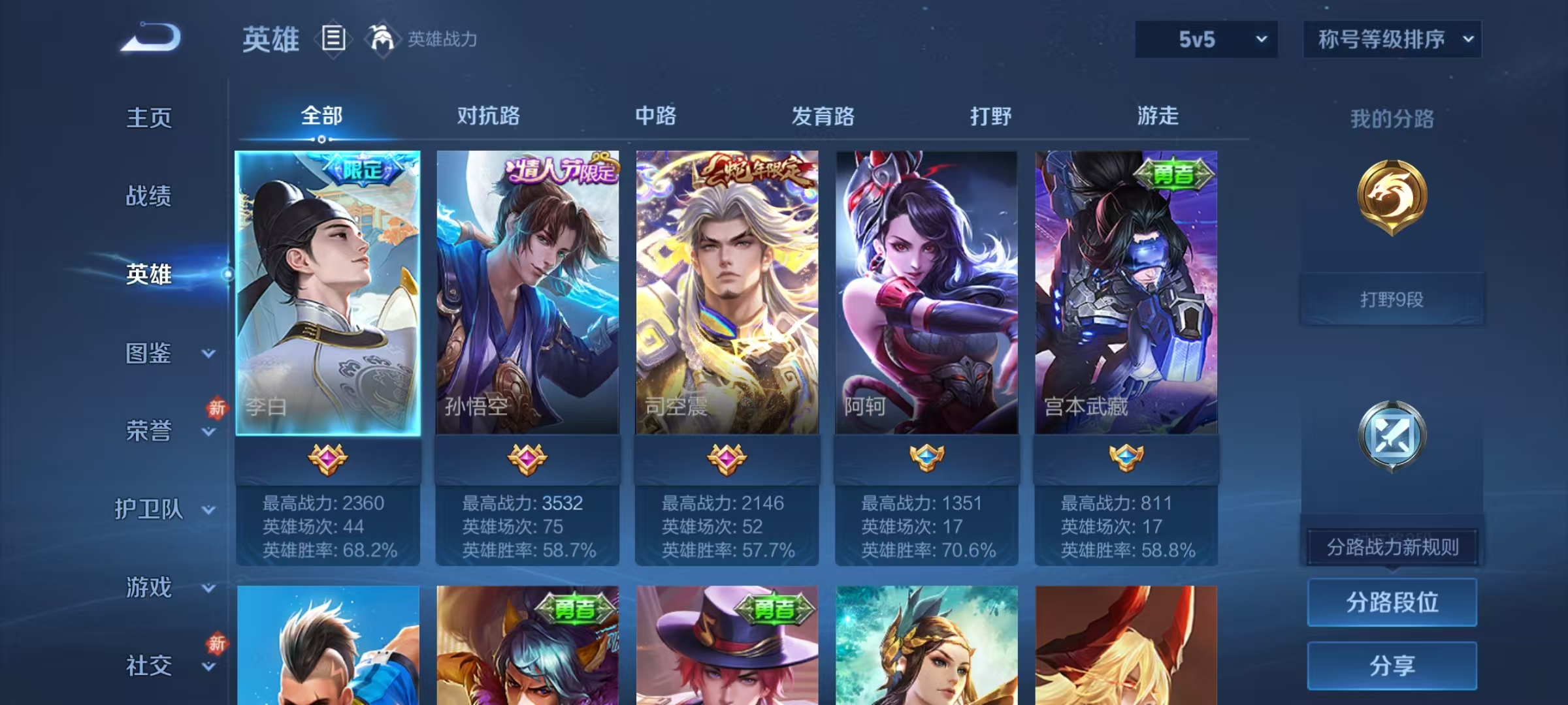 WZCMW479126王者荣耀账号详情图3