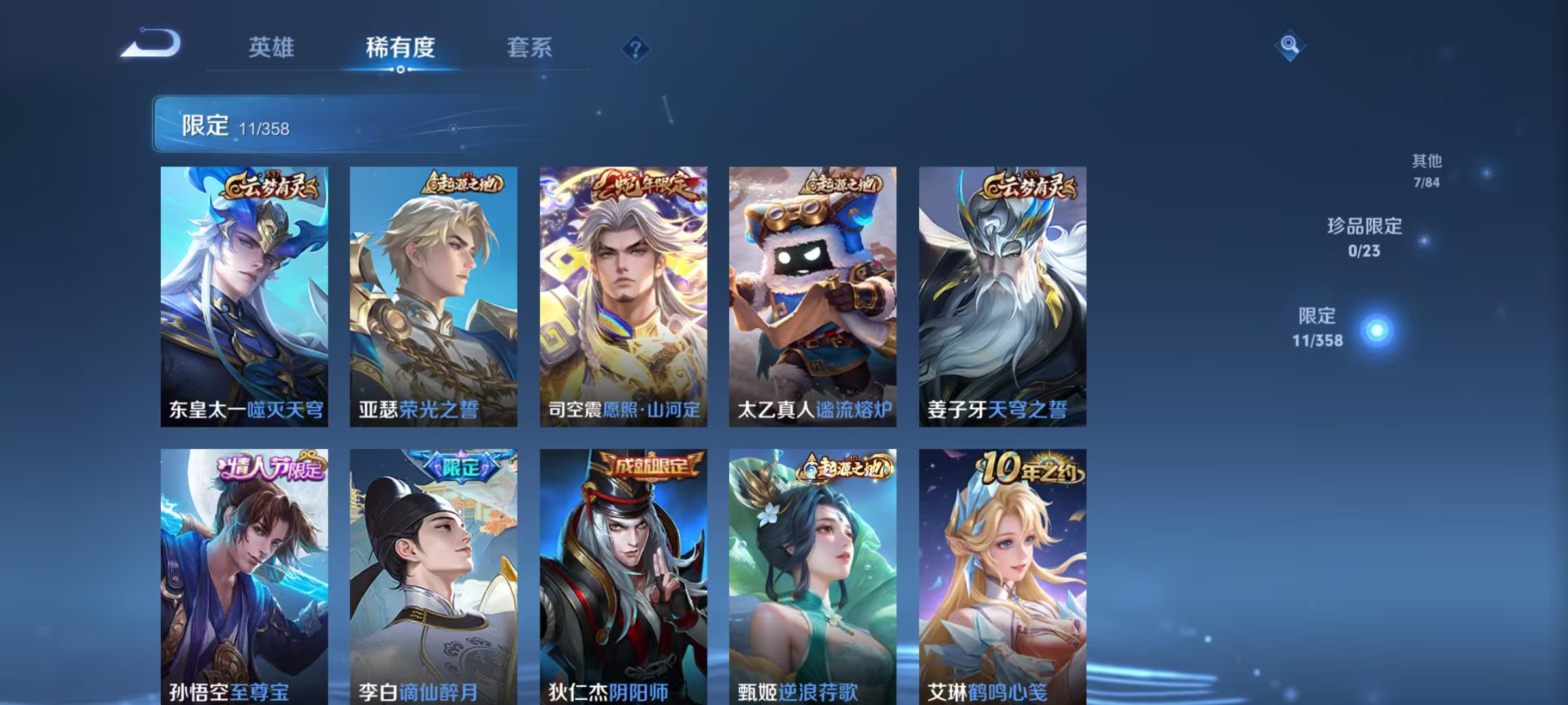 WZCMW479126王者荣耀账号详情图6