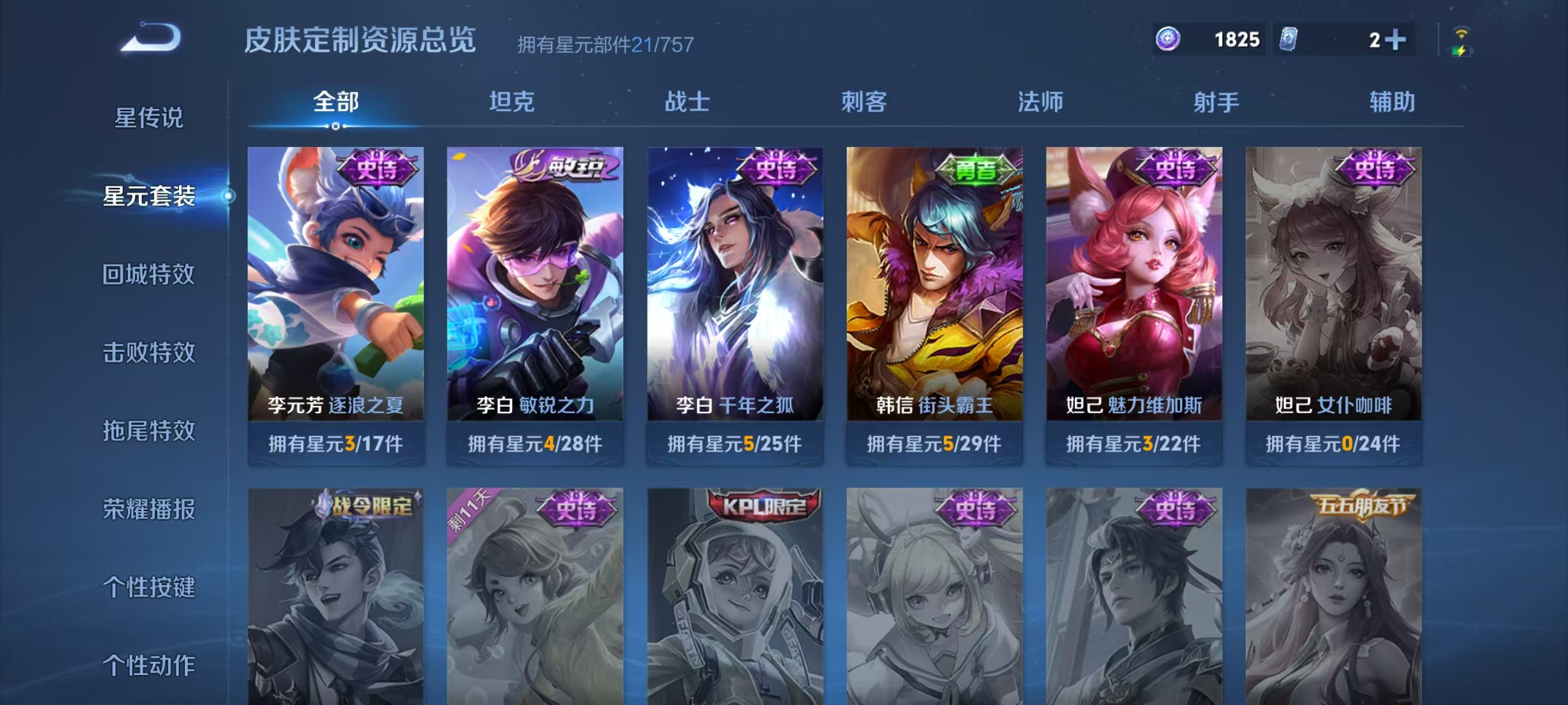 WZCMW479126王者荣耀账号详情图8