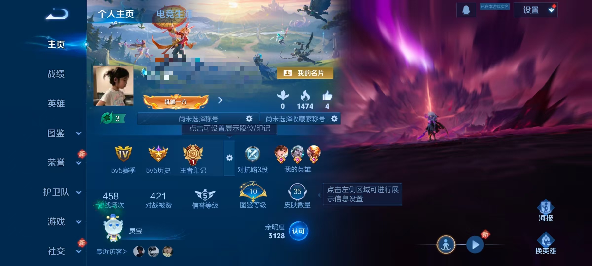 WZCMW479126王者荣耀账号详情图2