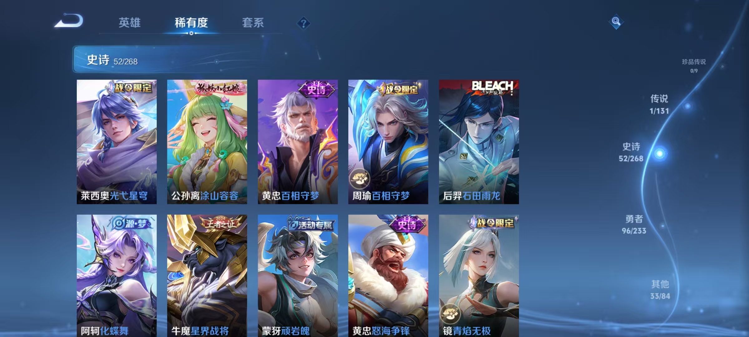 WZCMW479130王者荣耀账号详情图7