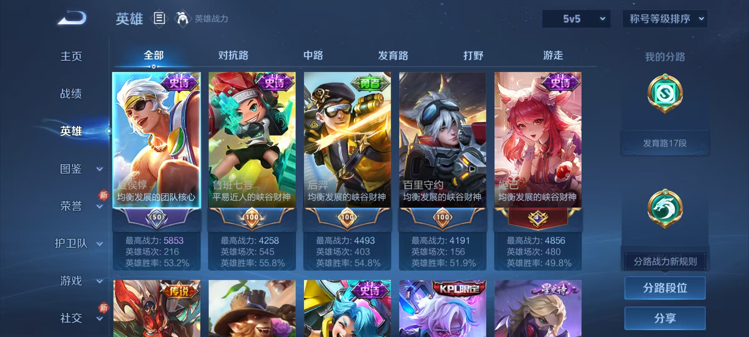 WZCMW479130王者荣耀账号详情图3