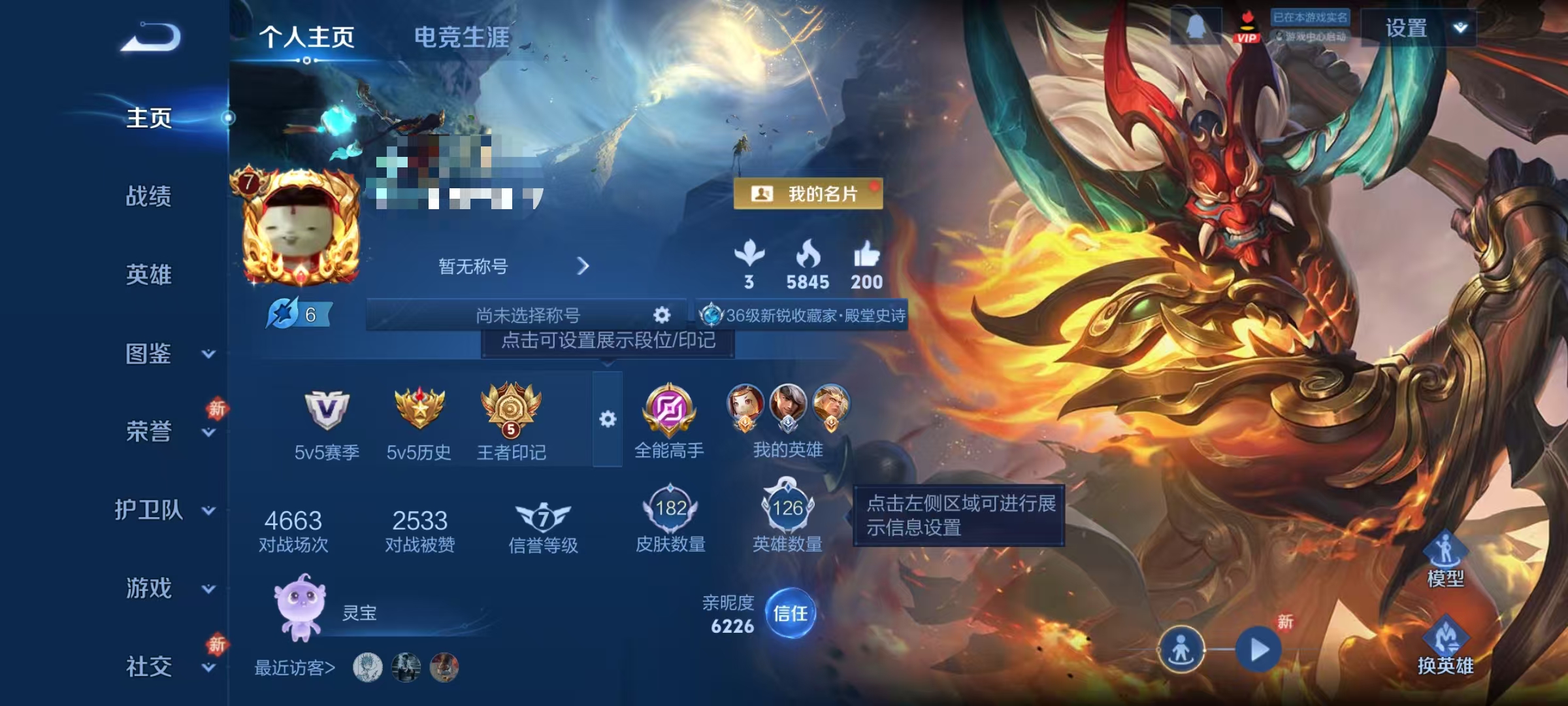 WZCMW479130王者荣耀账号详情图2