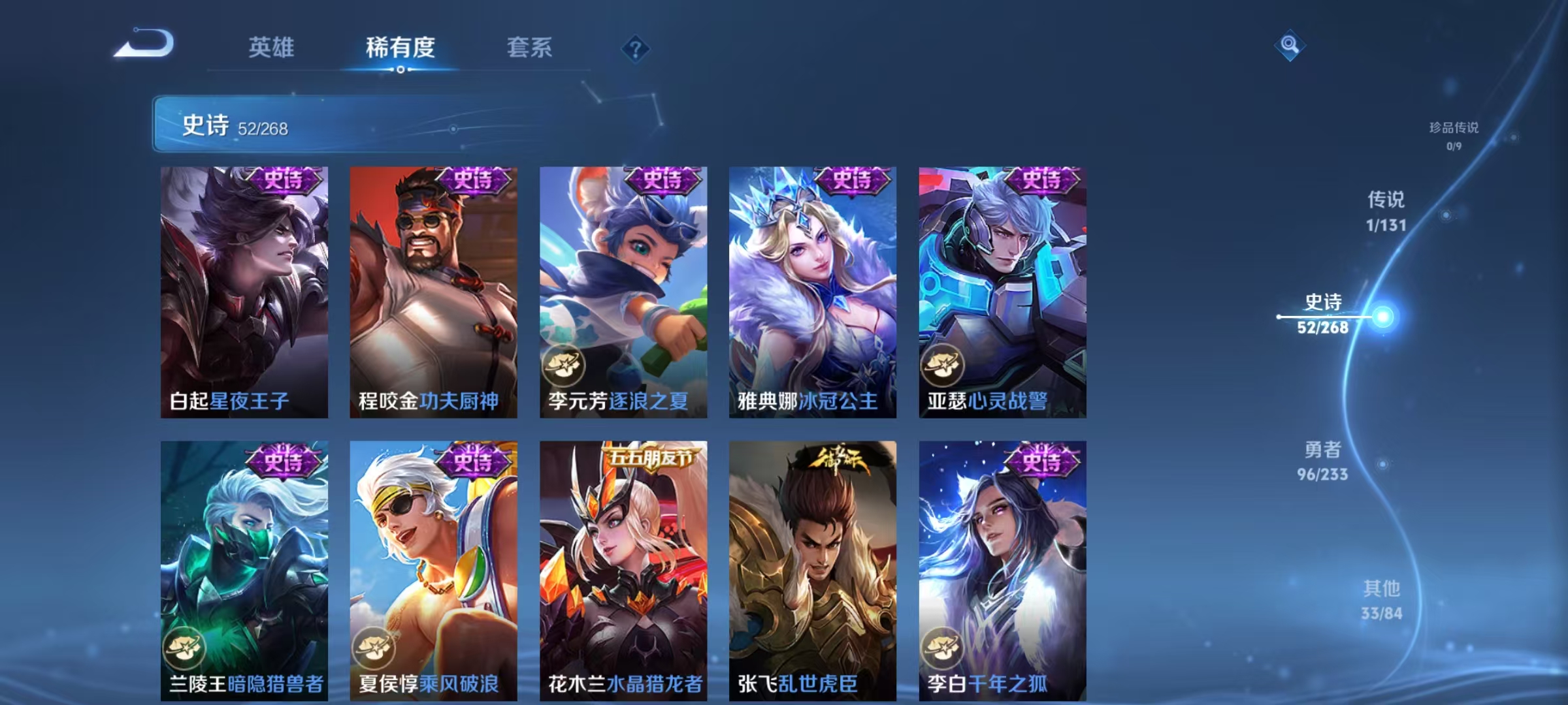 WZCMW479130王者荣耀账号详情图10