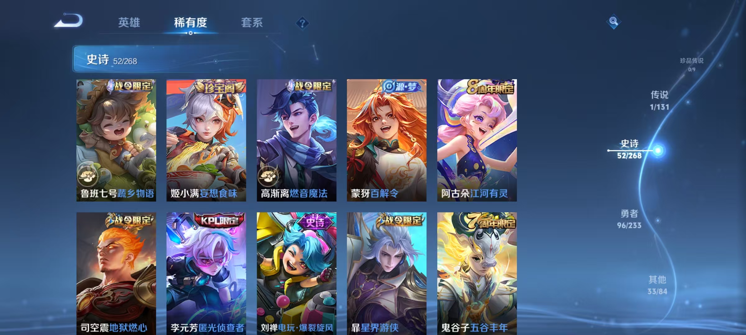 WZCMW479130王者荣耀账号详情图8