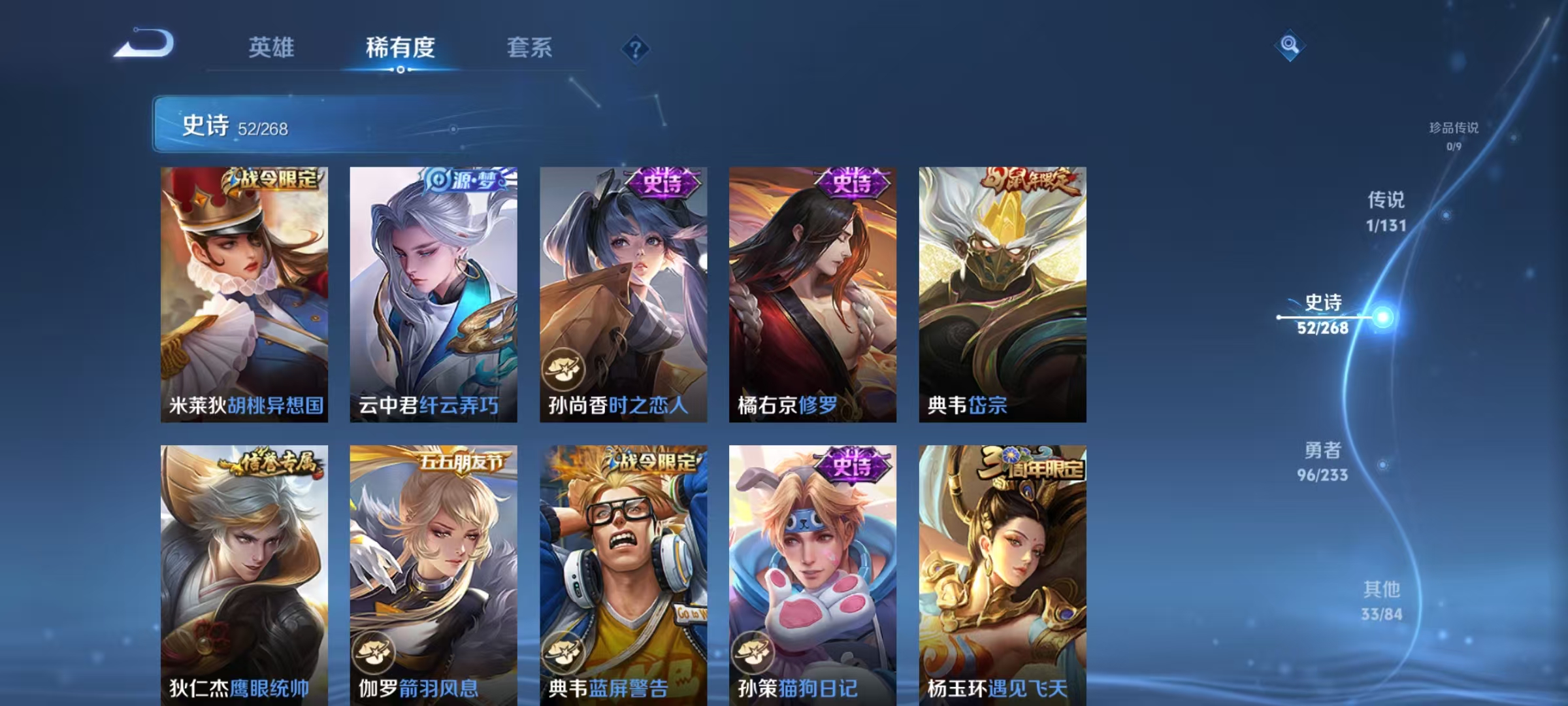 WZCMW479130王者荣耀账号详情图9