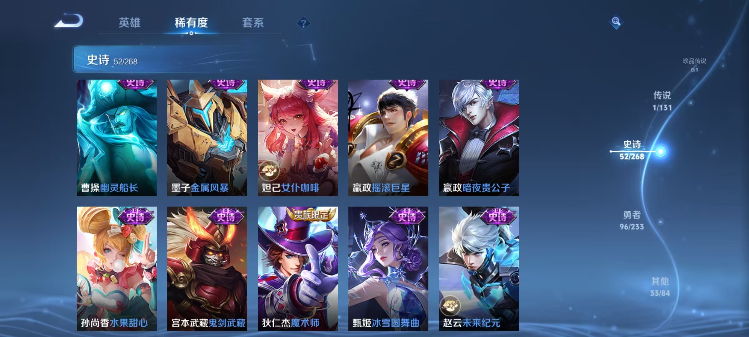 WZCMW479130王者荣耀账号详情图11